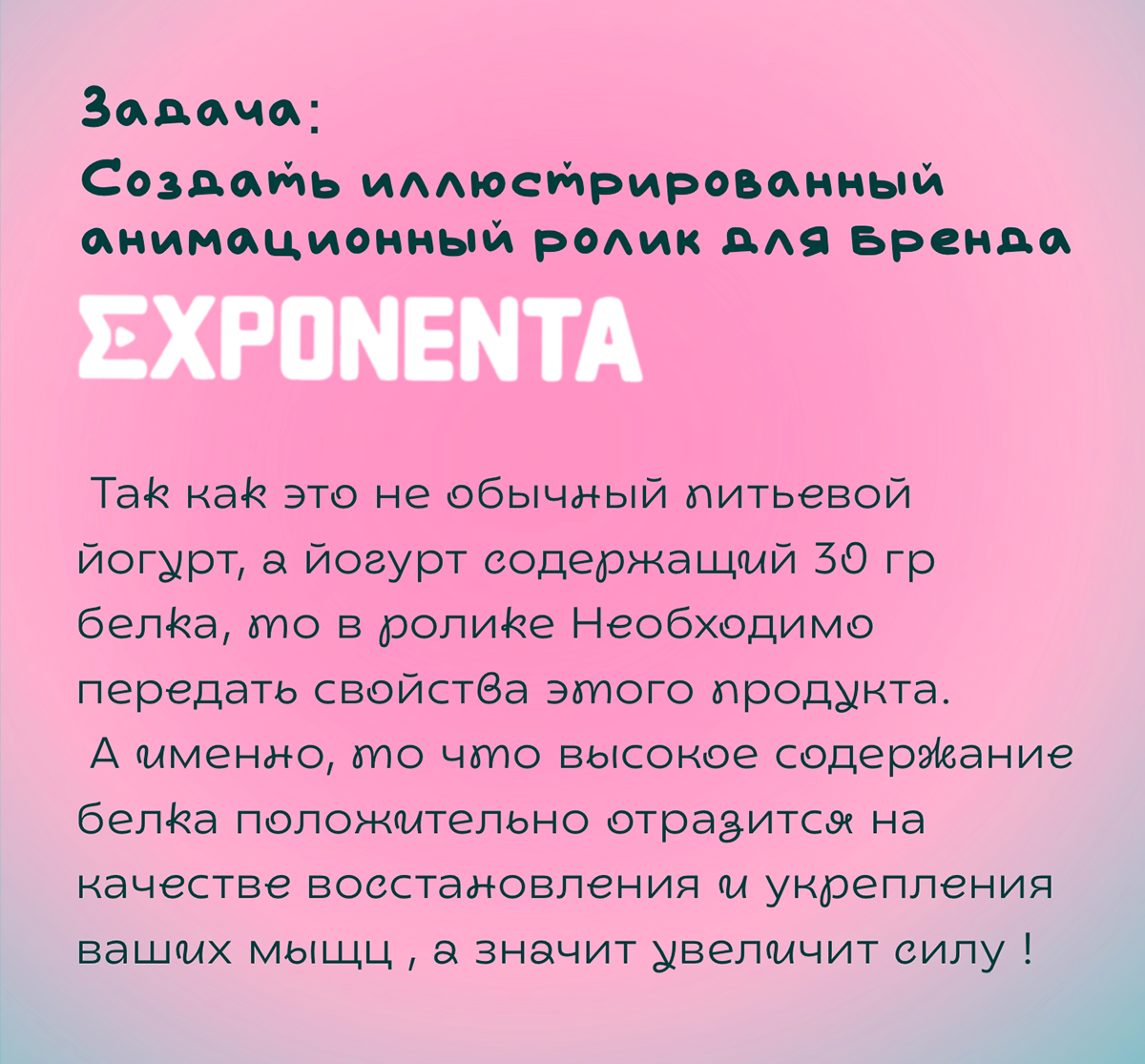 Иллюстрированный Анимационный 2D ролик — Изображение №1 — Иллюстрация, Анимация на Dprofile