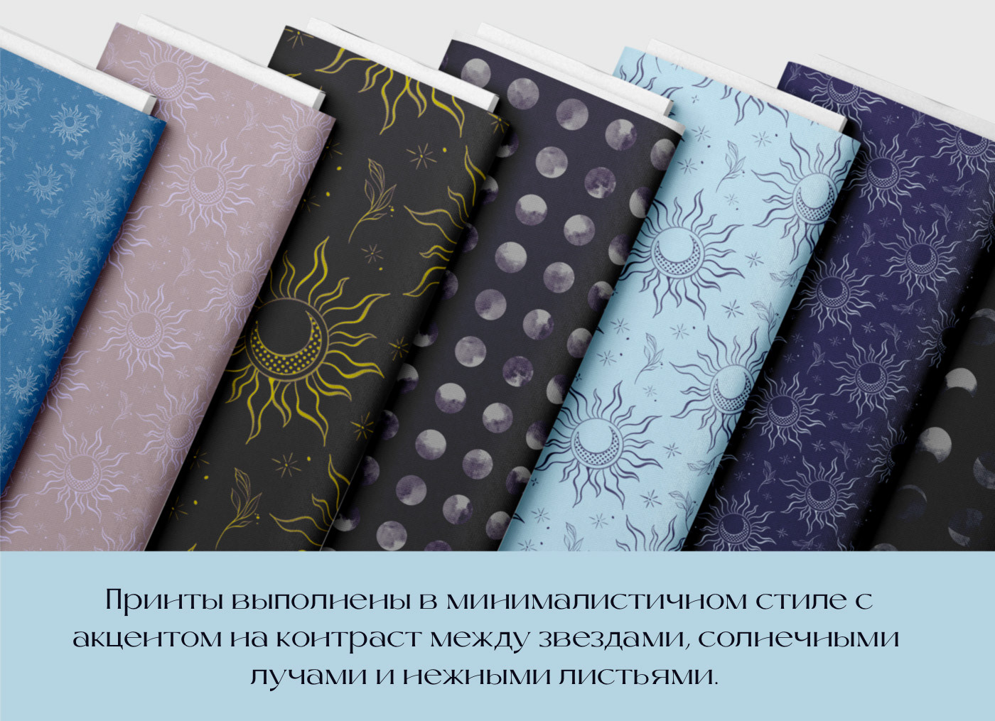 Textile Print Sun & Moon/ Принт для текстиля — Изображение №3 — Брендинг, Иллюстрация на Dprofile