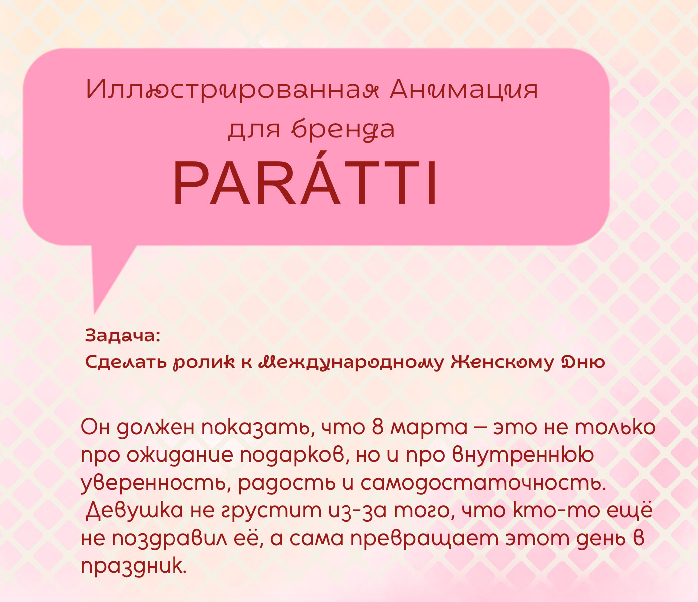 Анимация бренда для соц сетей — Изображение №1 — Иллюстрация, Анимация на Dprofile
