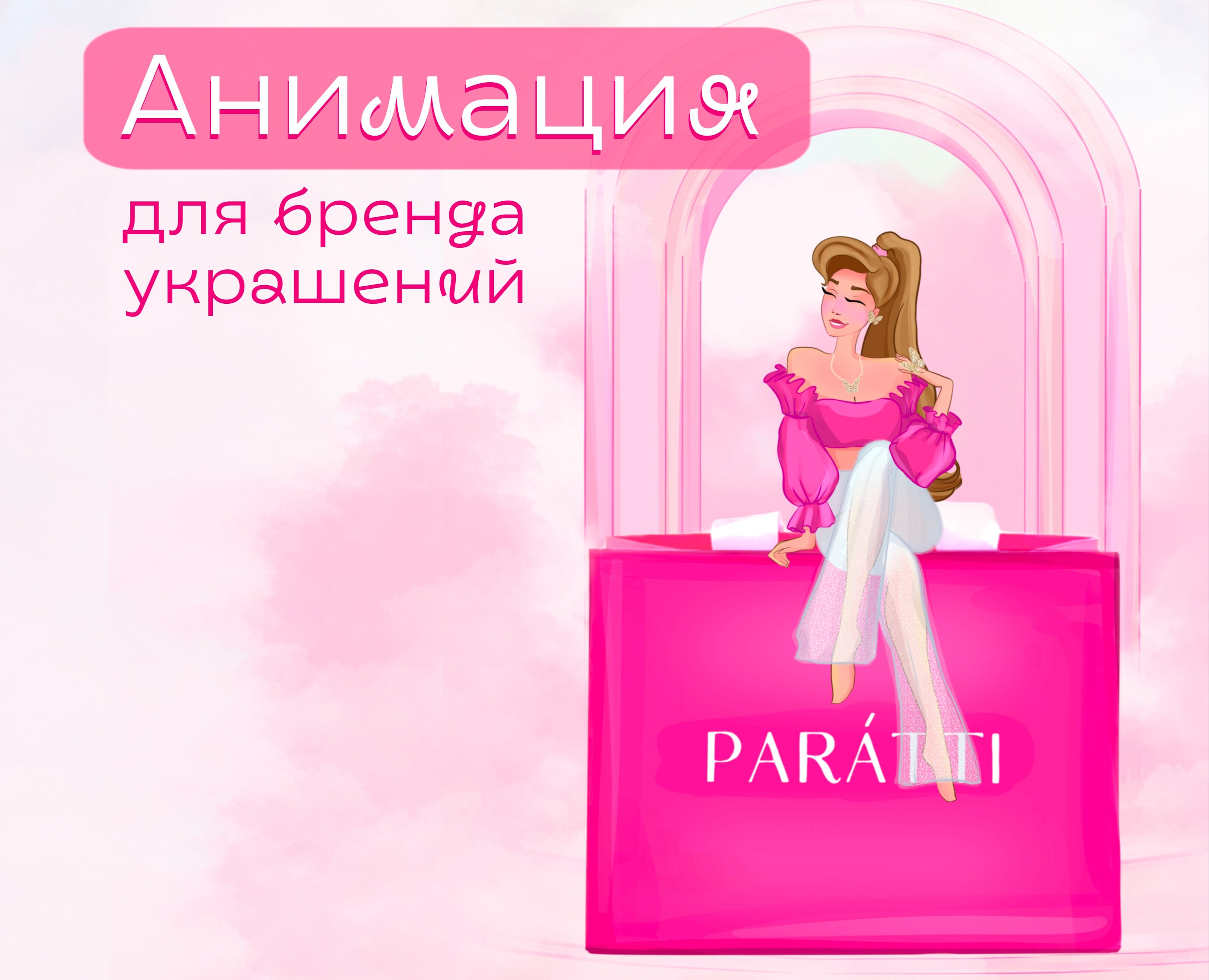 Анимация бренда для соц сетей — Иллюстрация, Анимация на Dprofile