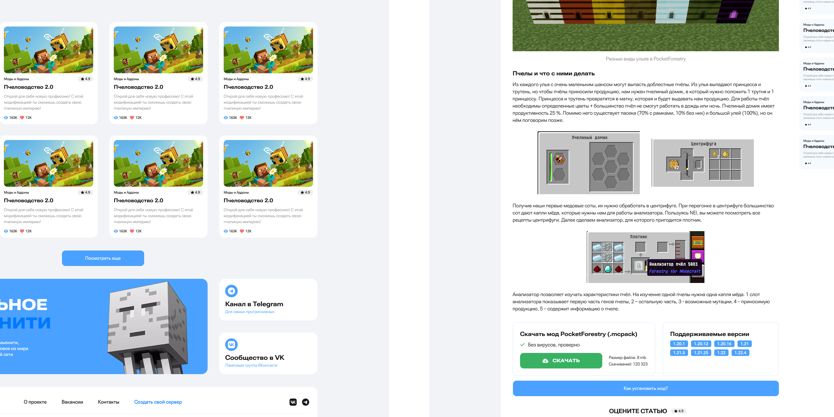 MCPEzone - WebDesign — Изображение №7 — Интерфейсы на Dprofile