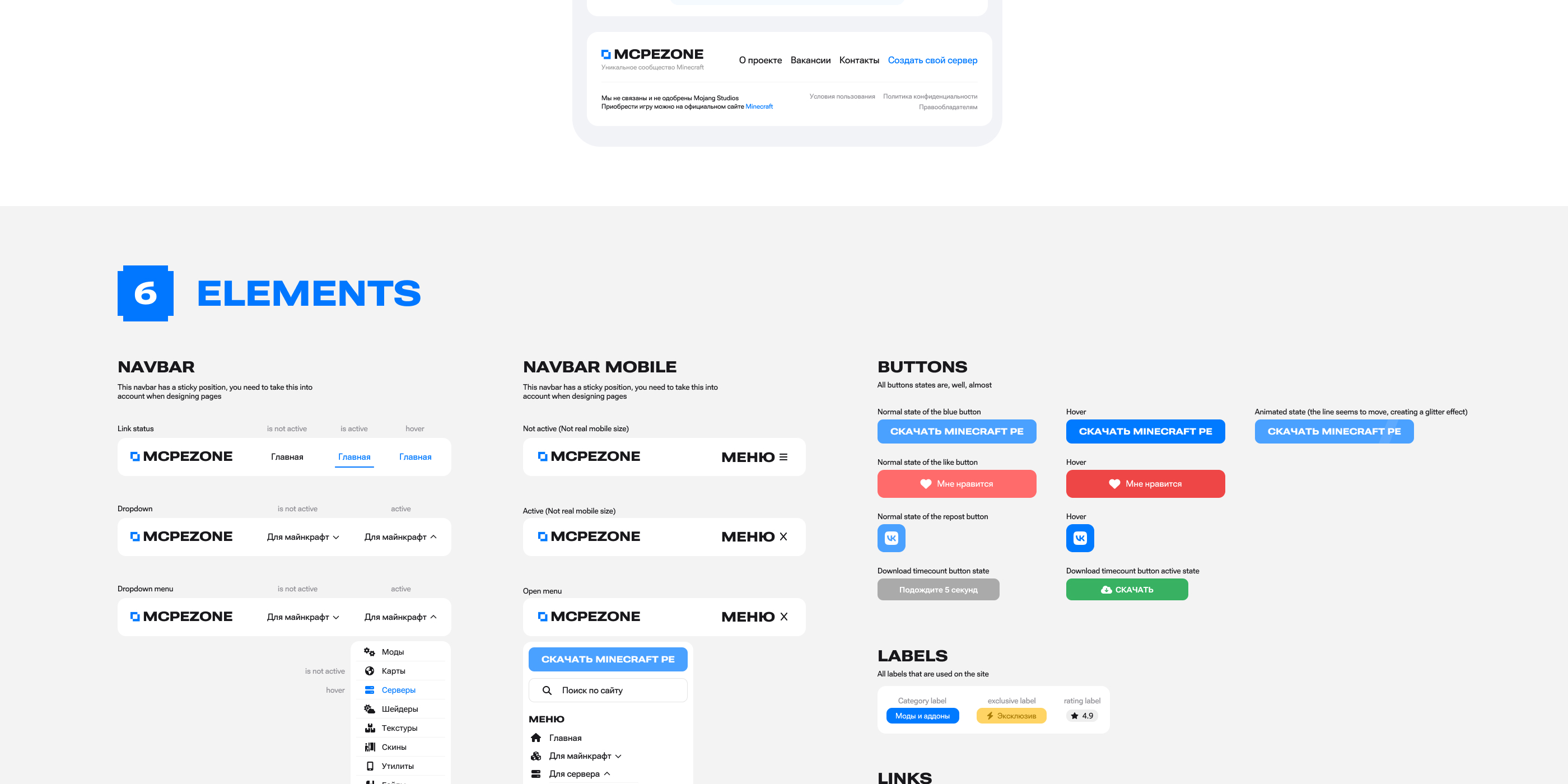 MCPEzone - WebDesign — Изображение №11 — Интерфейсы на Dprofile
