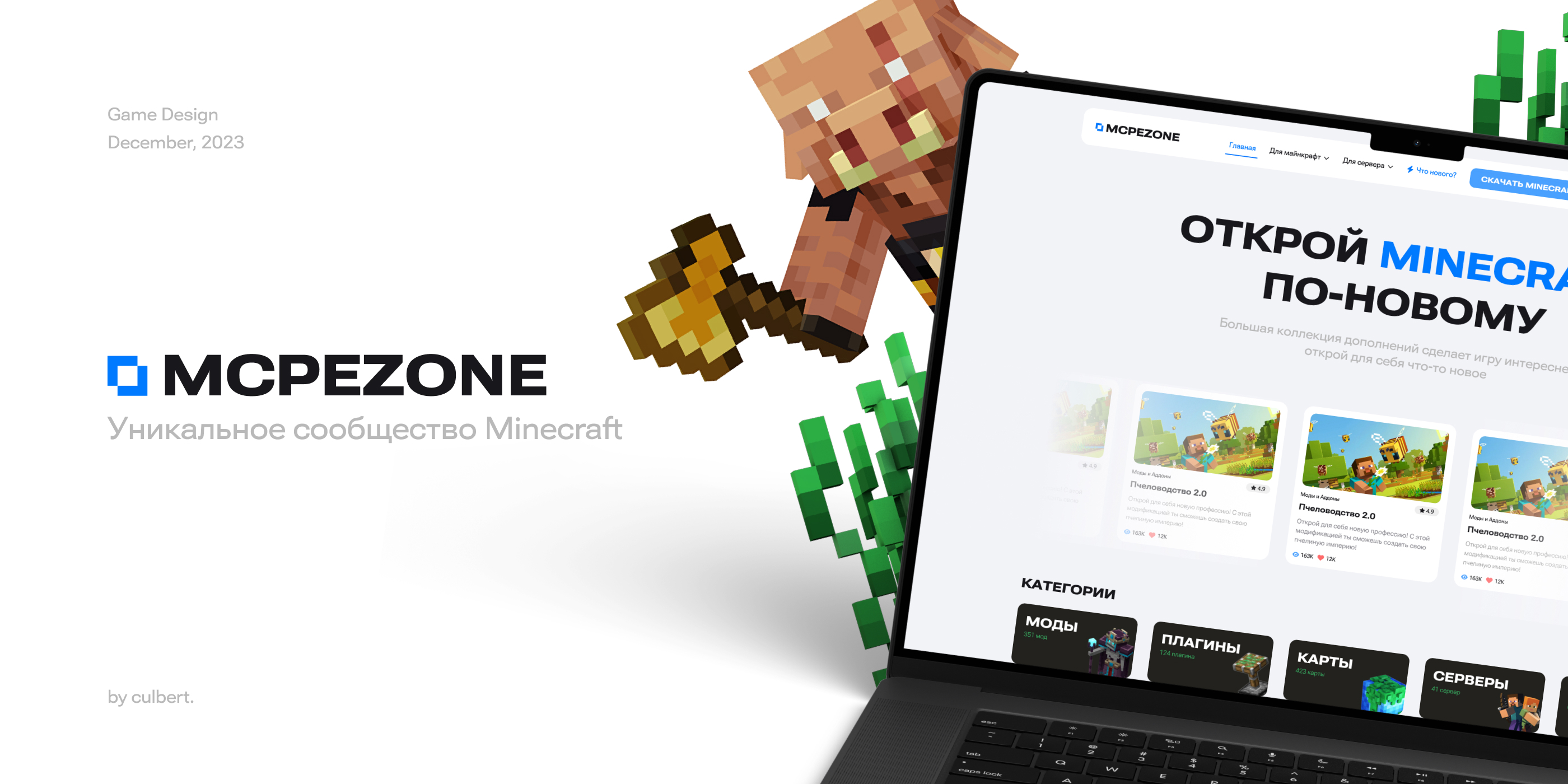 MCPEzone - WebDesign — Изображение №1 — Интерфейсы на Dprofile