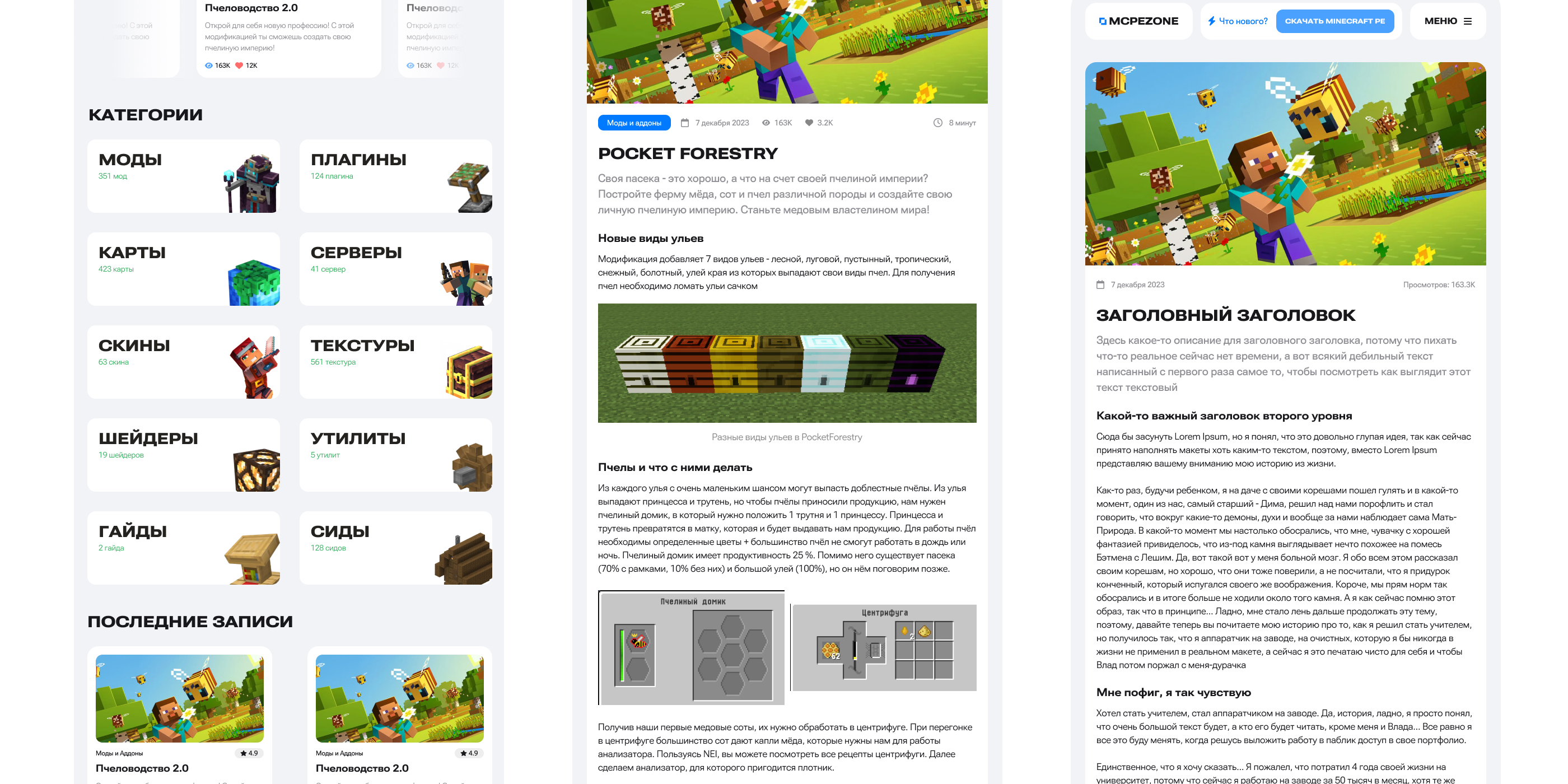 MCPEzone - WebDesign — Изображение №9 — Интерфейсы на Dprofile