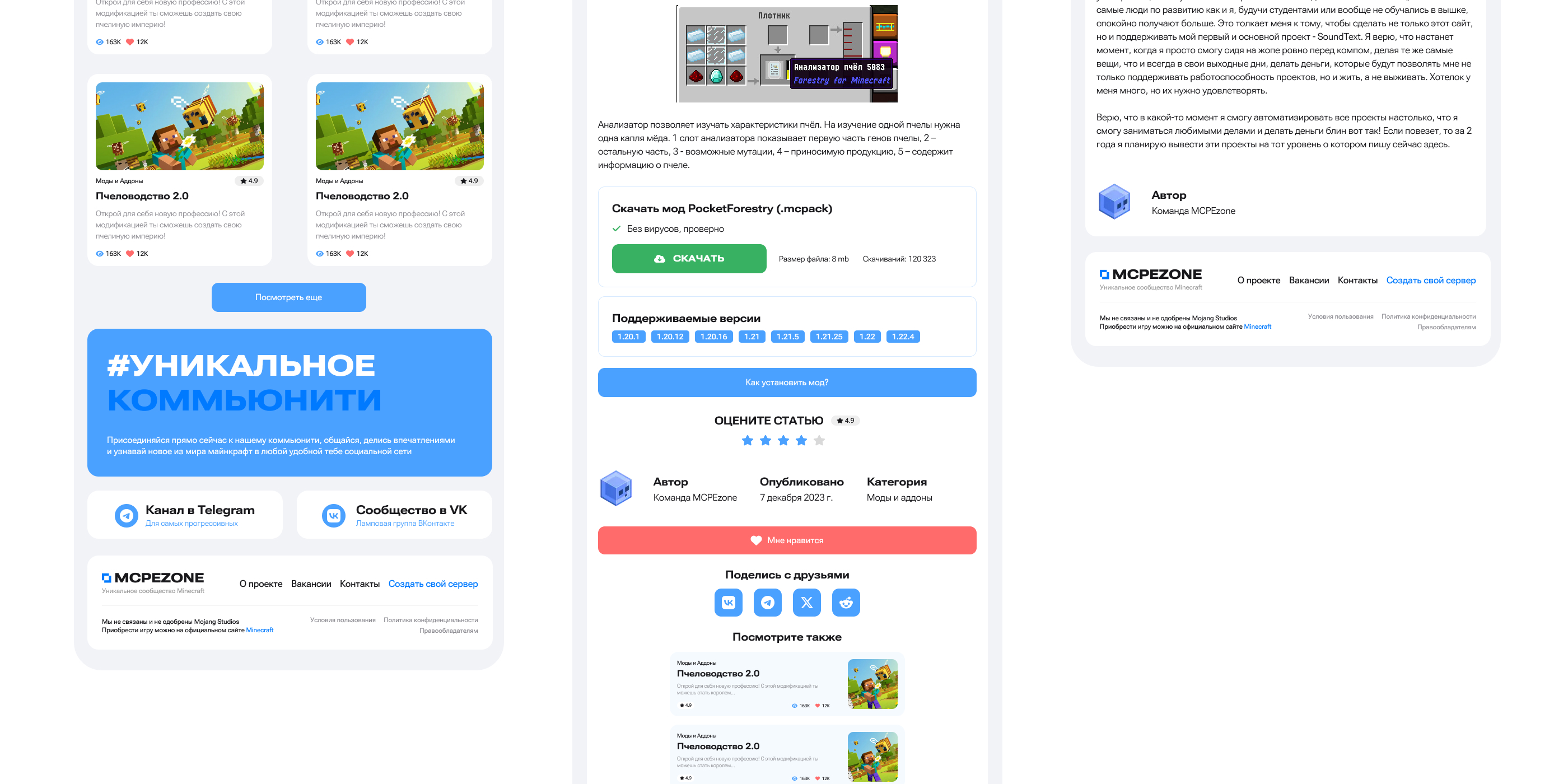 MCPEzone - WebDesign — Изображение №10 — Интерфейсы на Dprofile