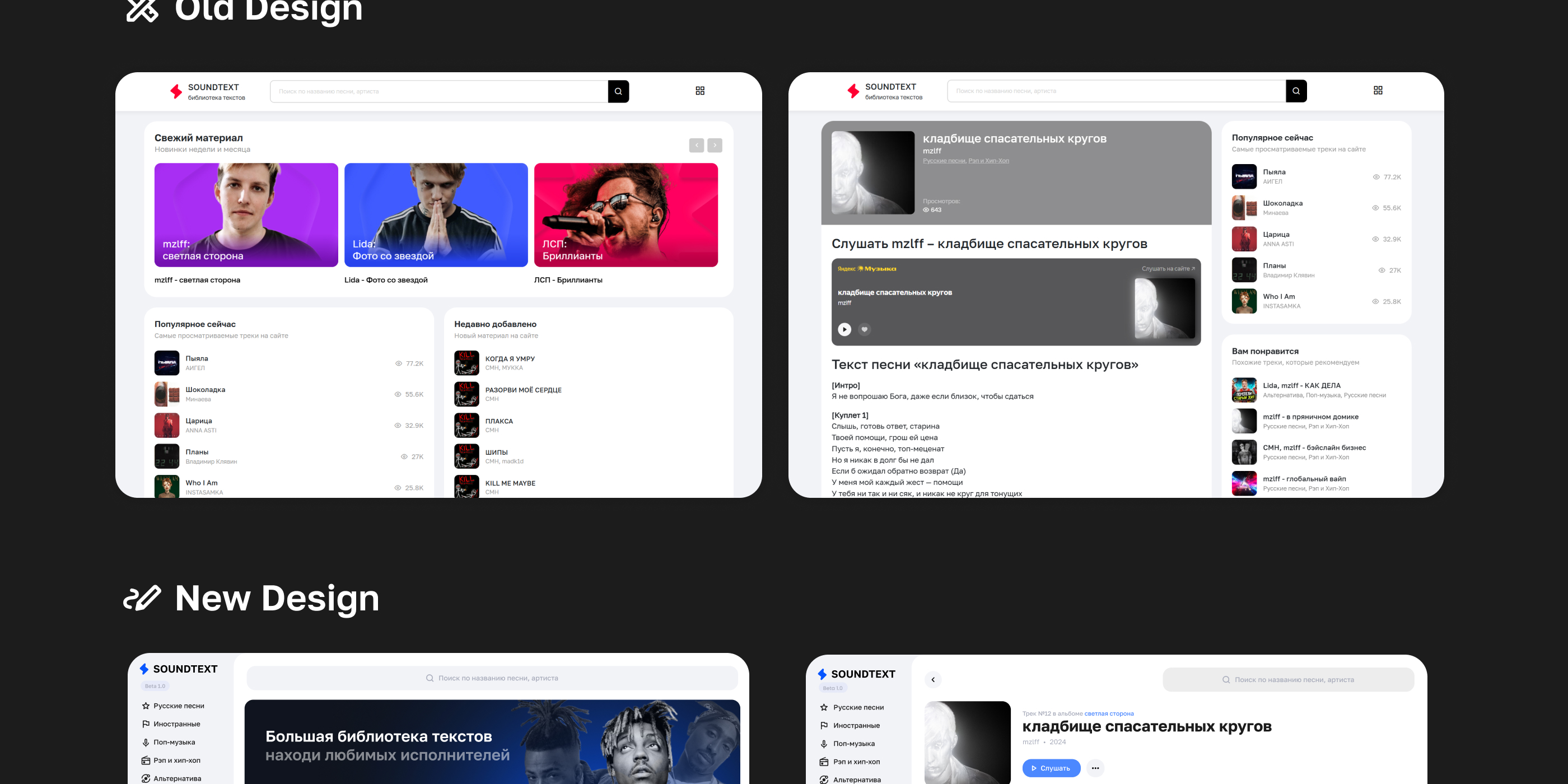 SoundText - Redesign Main page — Изображение №4 — Интерфейсы на Dprofile