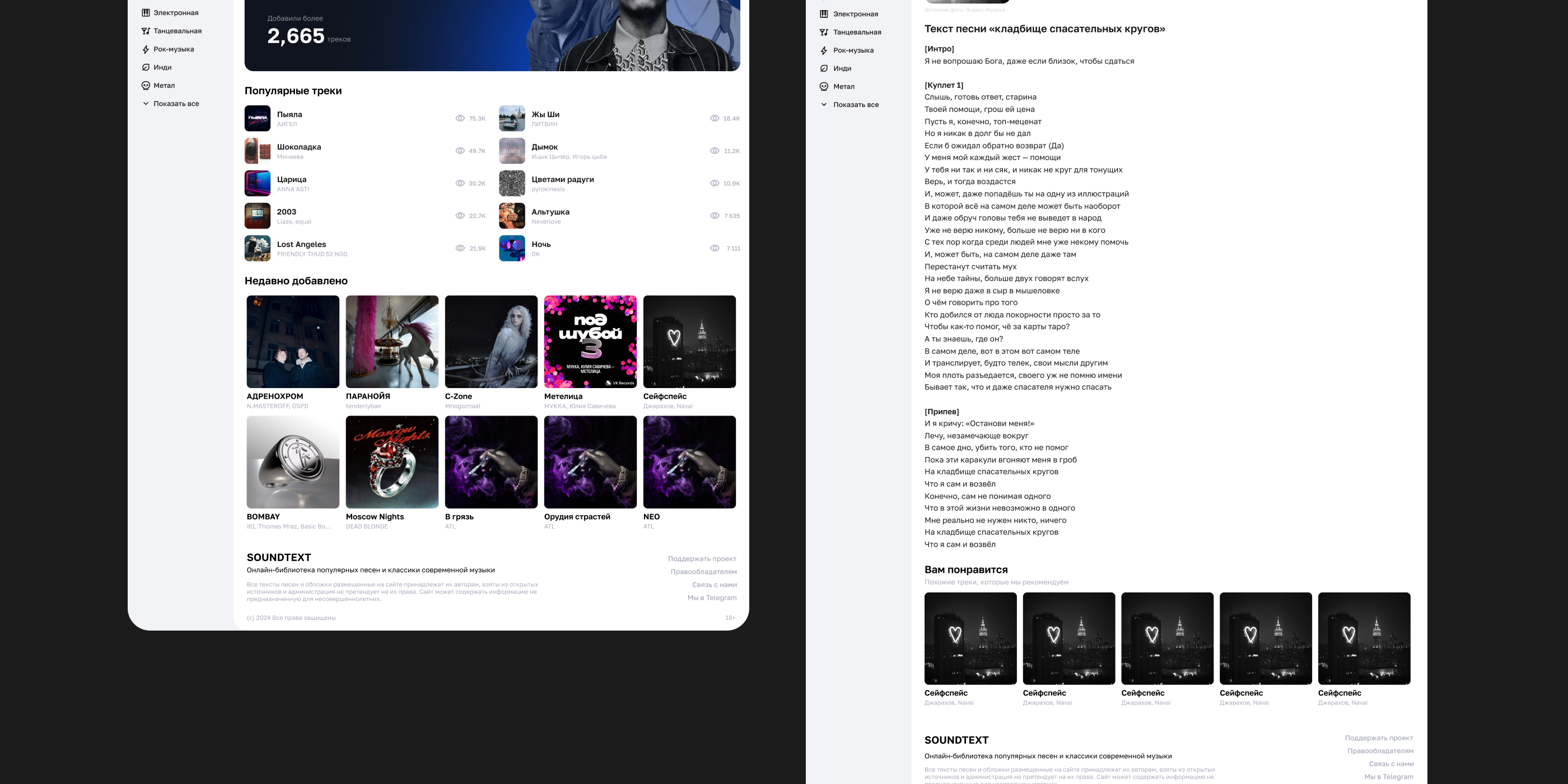 SoundText - Redesign Main page — Изображение №5 — Интерфейсы на Dprofile
