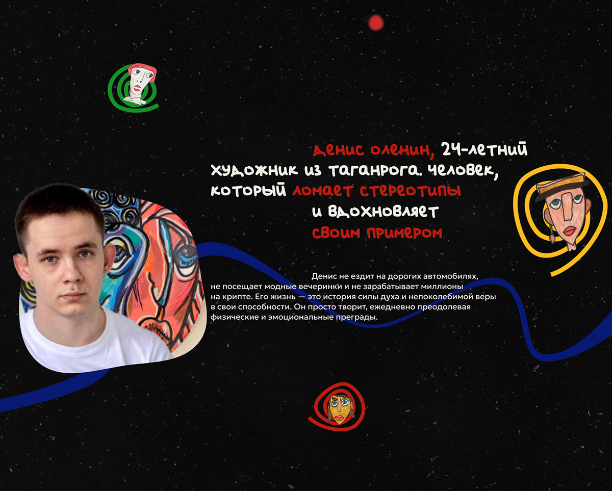 Искусство вопреки границам — Изображение №2 — Интерфейсы, Графика на Dprofile