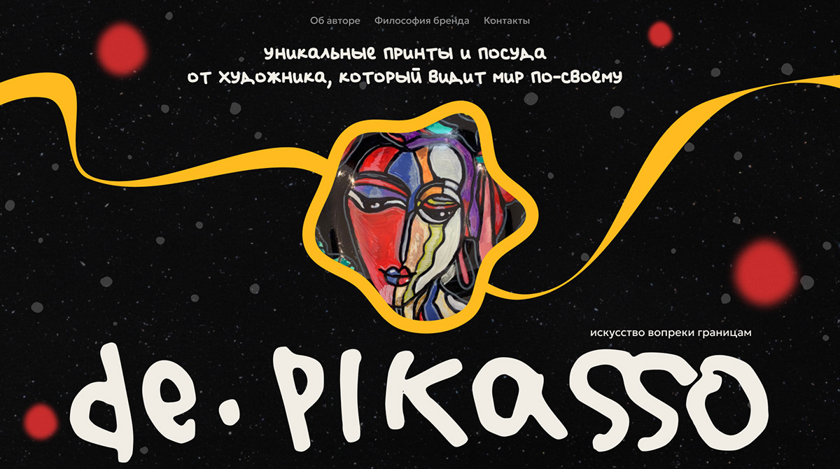 Искусство вопреки границам — Изображение №1 — Интерфейсы, Графика на Dprofile