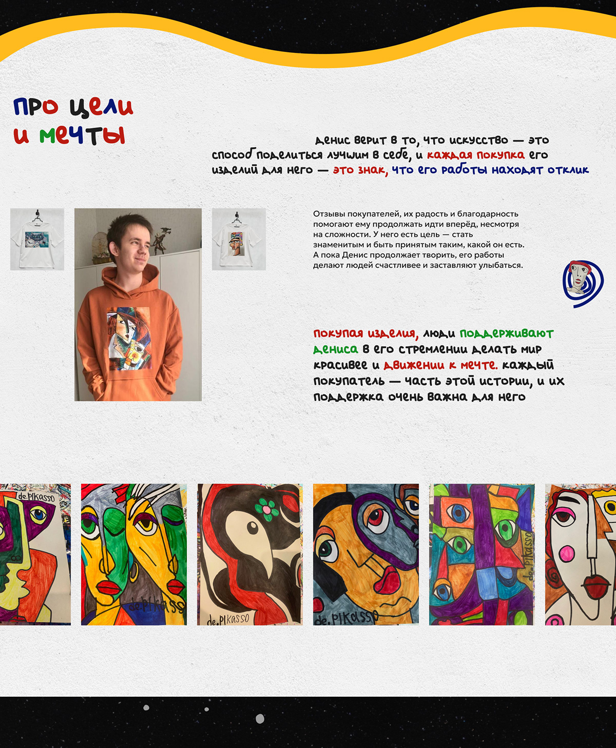 Искусство вопреки границам — Изображение №6 — Интерфейсы, Графика на Dprofile