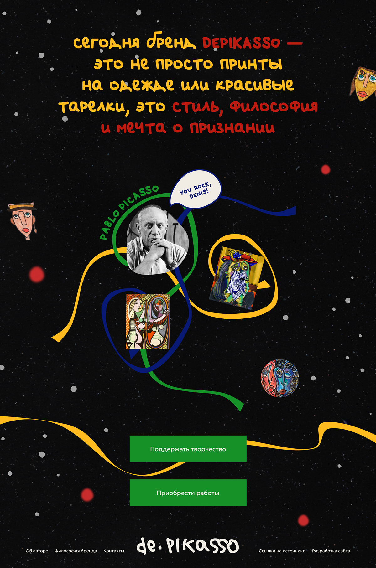 Искусство вопреки границам — Изображение №7 — Интерфейсы, Графика на Dprofile