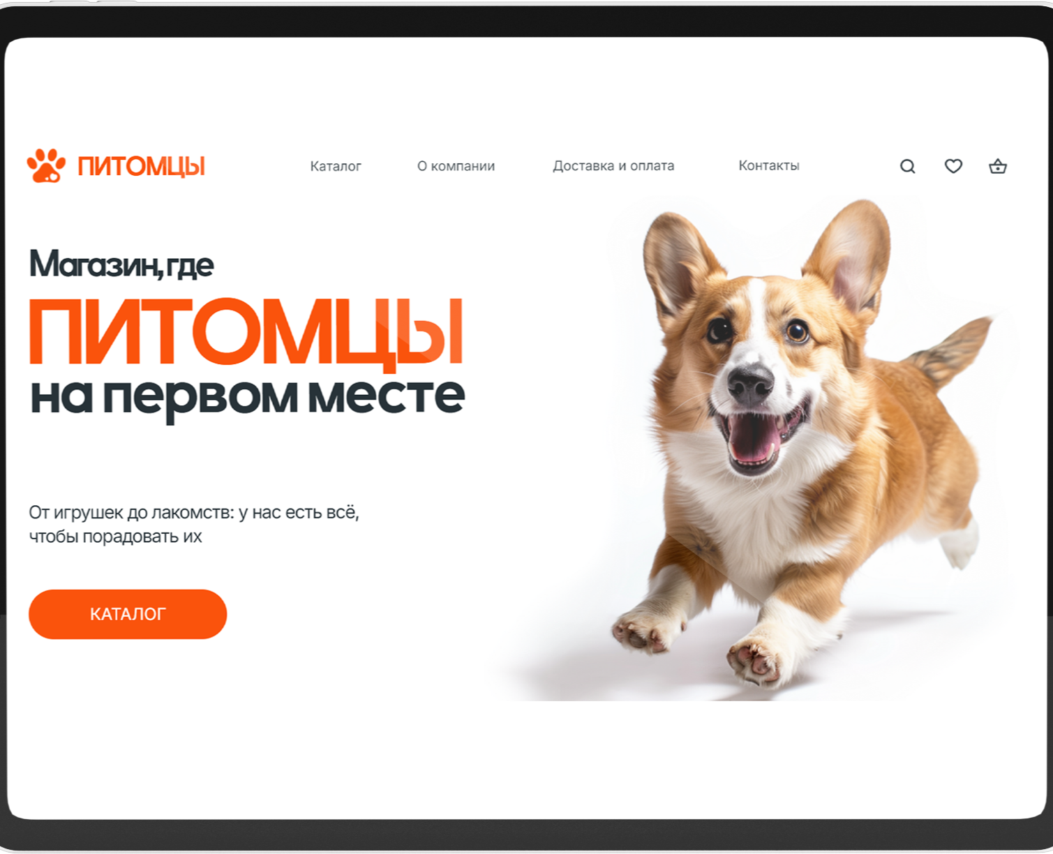 Магазин товаров для животных — Интерфейсы, Графика на Dprofile
