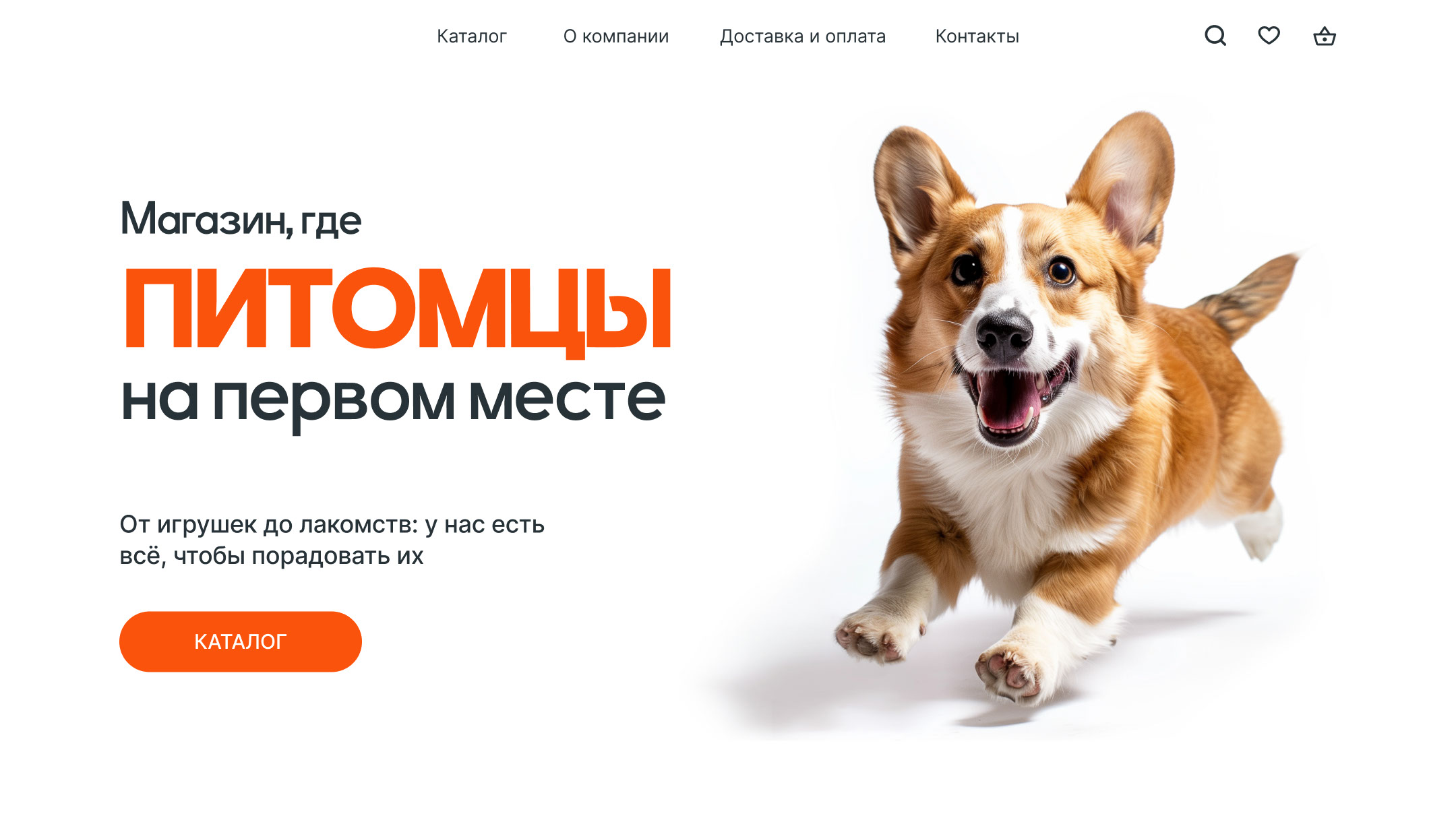 Магазин товаров для животных — Изображение №1 — Интерфейсы, Графика на Dprofile