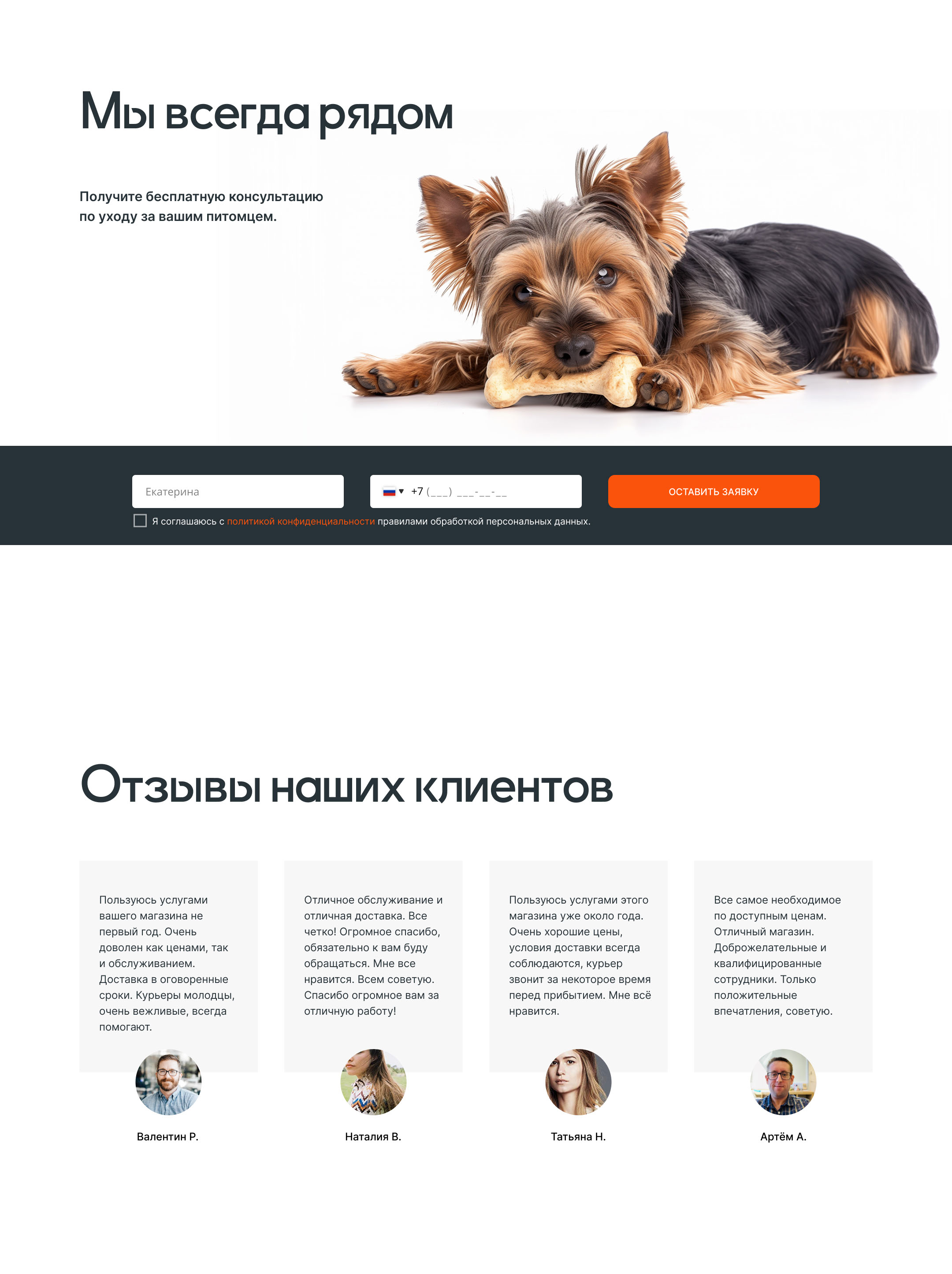 Магазин товаров для животных — Изображение №5 — Интерфейсы, Графика на Dprofile