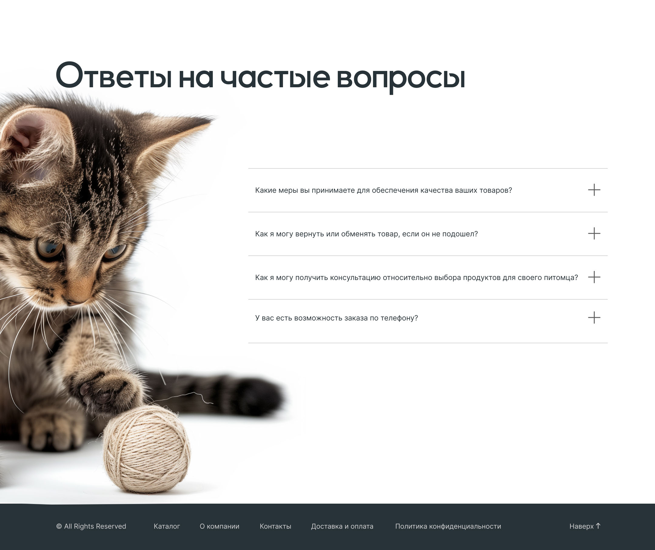 Магазин товаров для животных — Изображение №6 — Интерфейсы, Графика на Dprofile