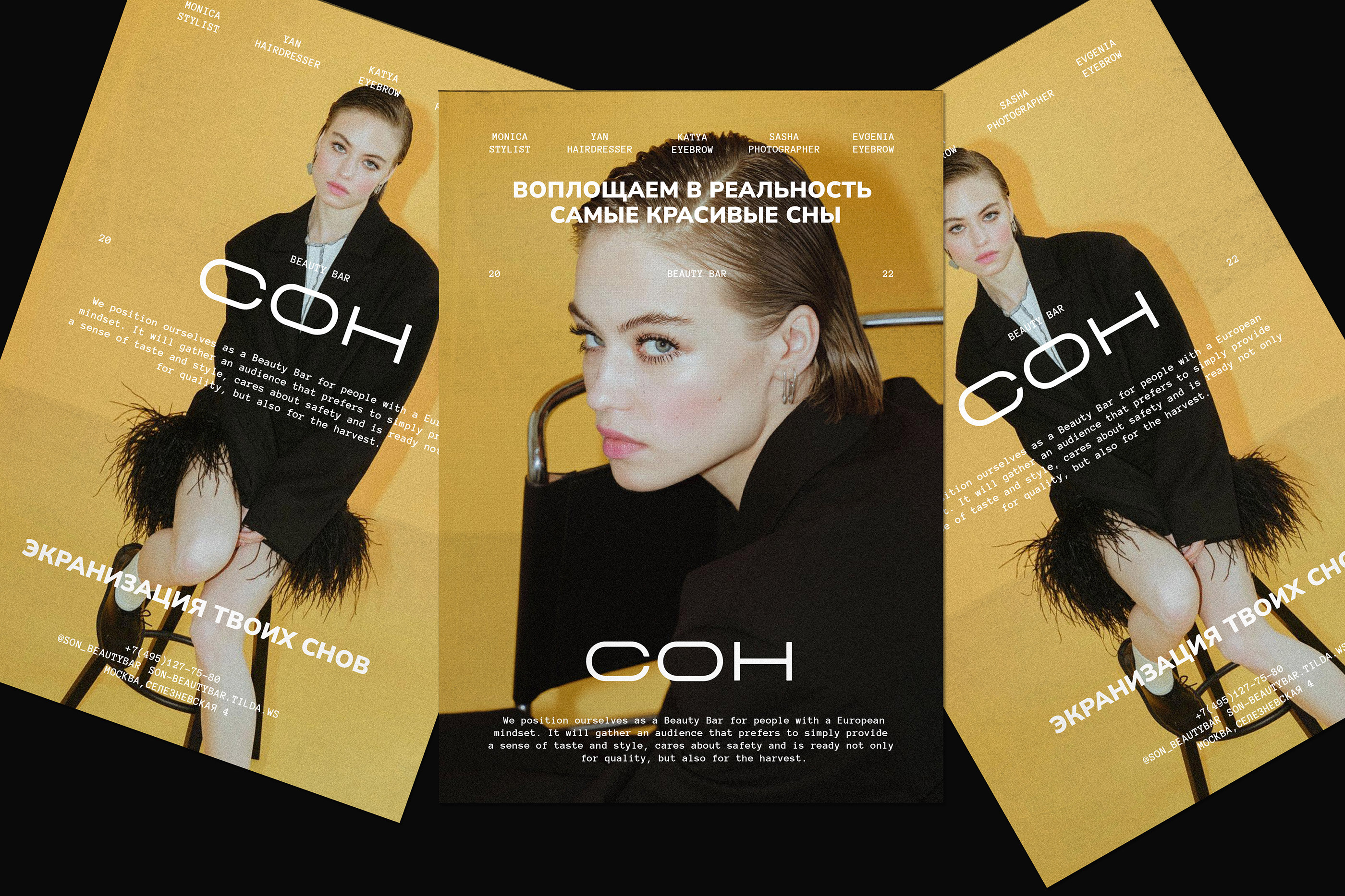Сон / бьюти-бар / Айдентика — Изображение №7 — Брендинг, Графика на Dprofile
