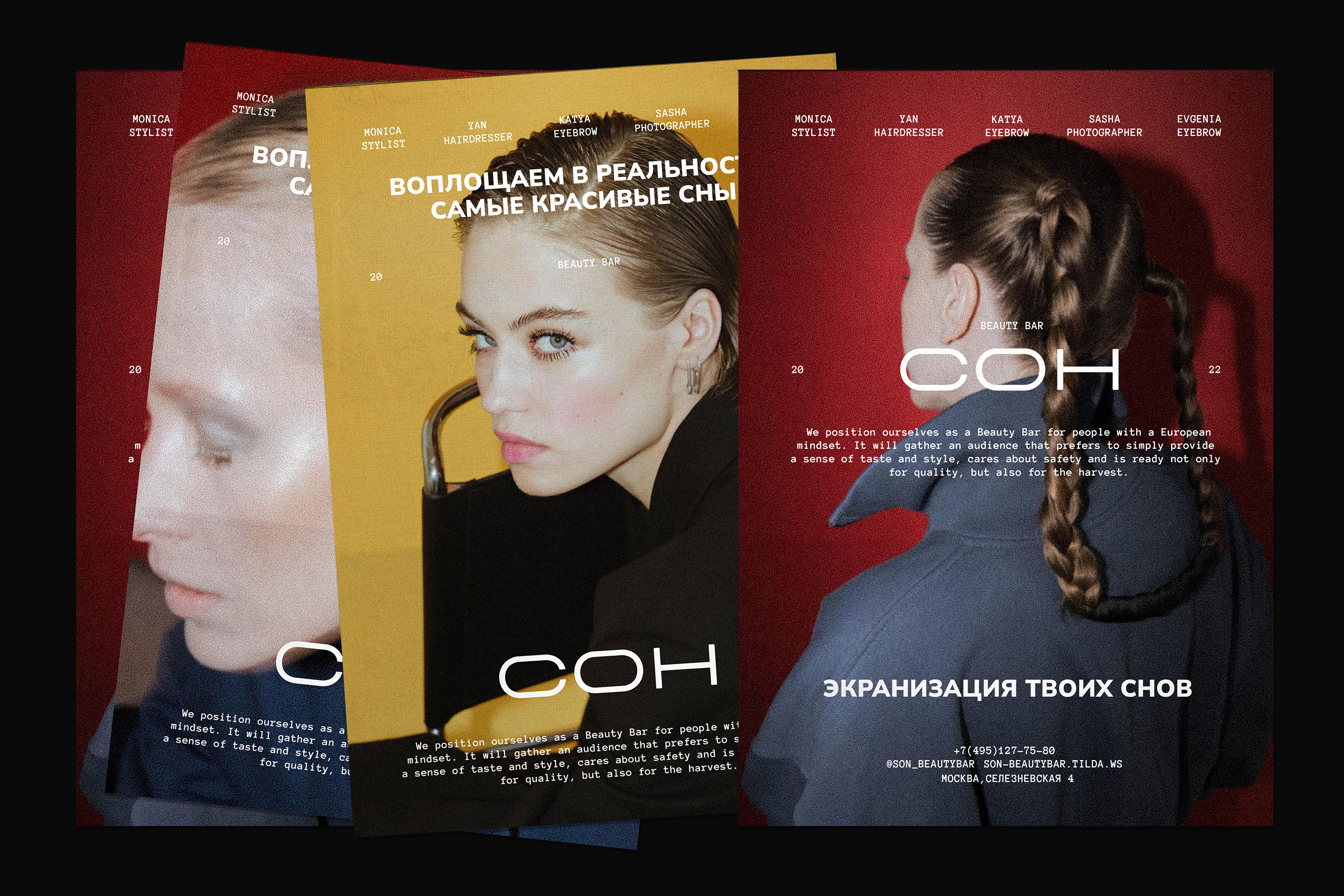Сон / бьюти-бар / Айдентика — Изображение №12 — Брендинг, Графика на Dprofile