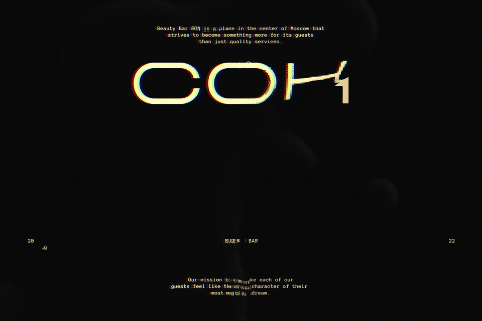Сон / бьюти-бар / Айдентика — Изображение №3 — Брендинг, Графика на Dprofile