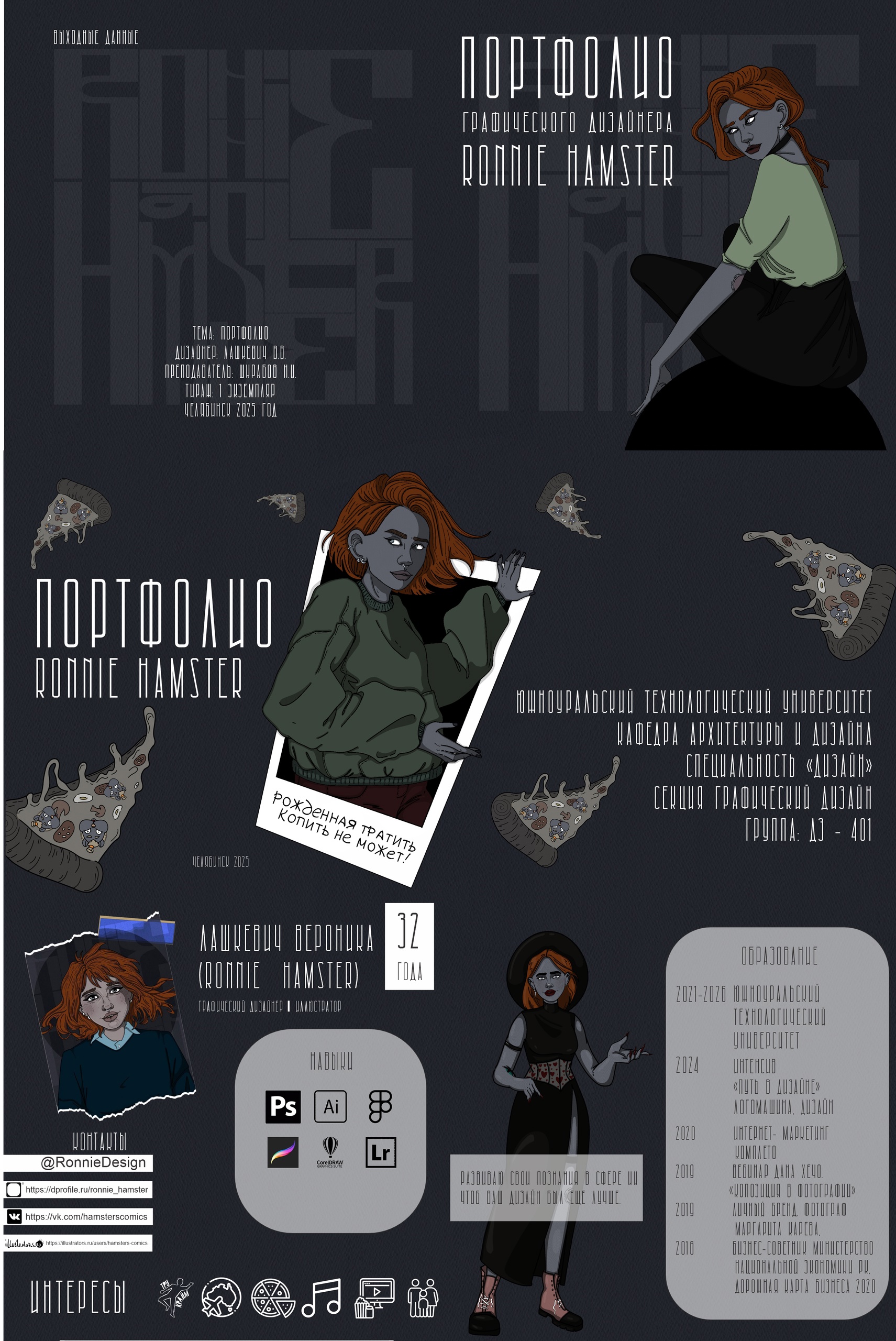 Портфолио — Изображение №1 — Брендинг, Иллюстрация на Dprofile