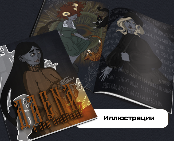 Иллюстрации — Иллюстрация на Dprofile