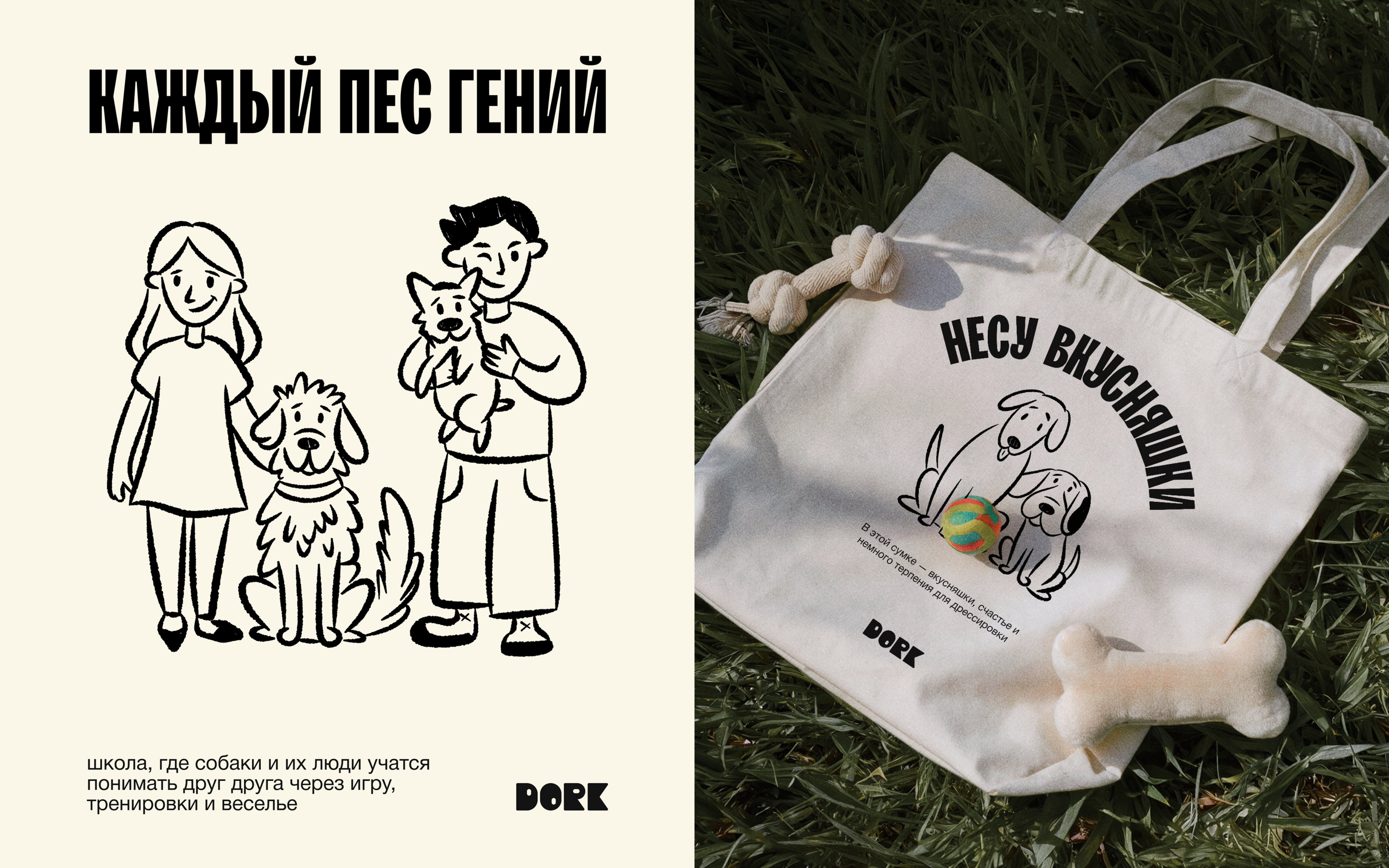 Dork | Брендинг и Айдентика — Изображение №6 — Брендинг, Графика на Dprofile