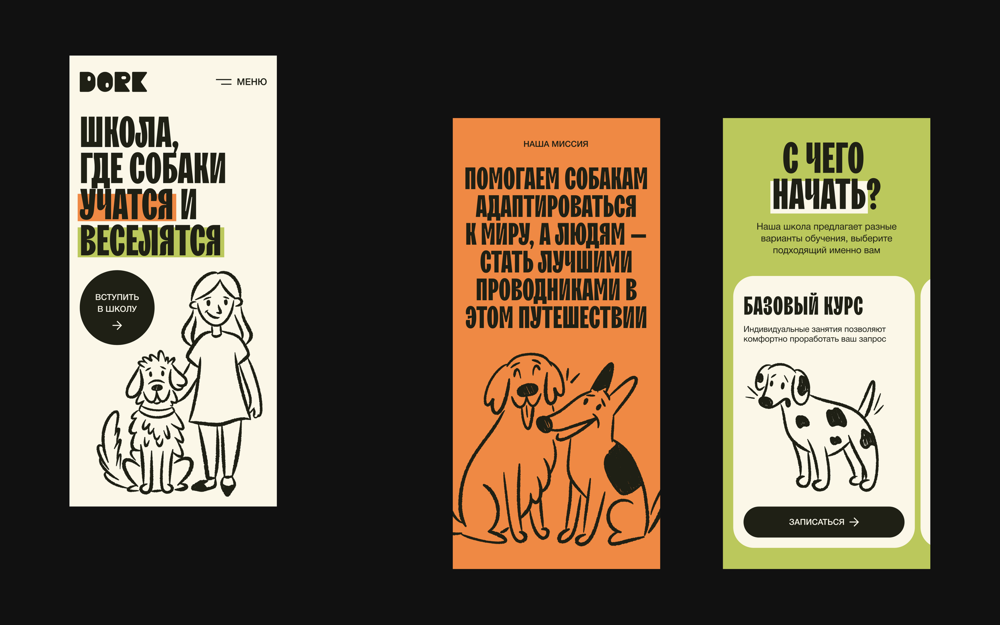 Dork | Брендинг и Айдентика — Изображение №10 — Брендинг, Графика на Dprofile