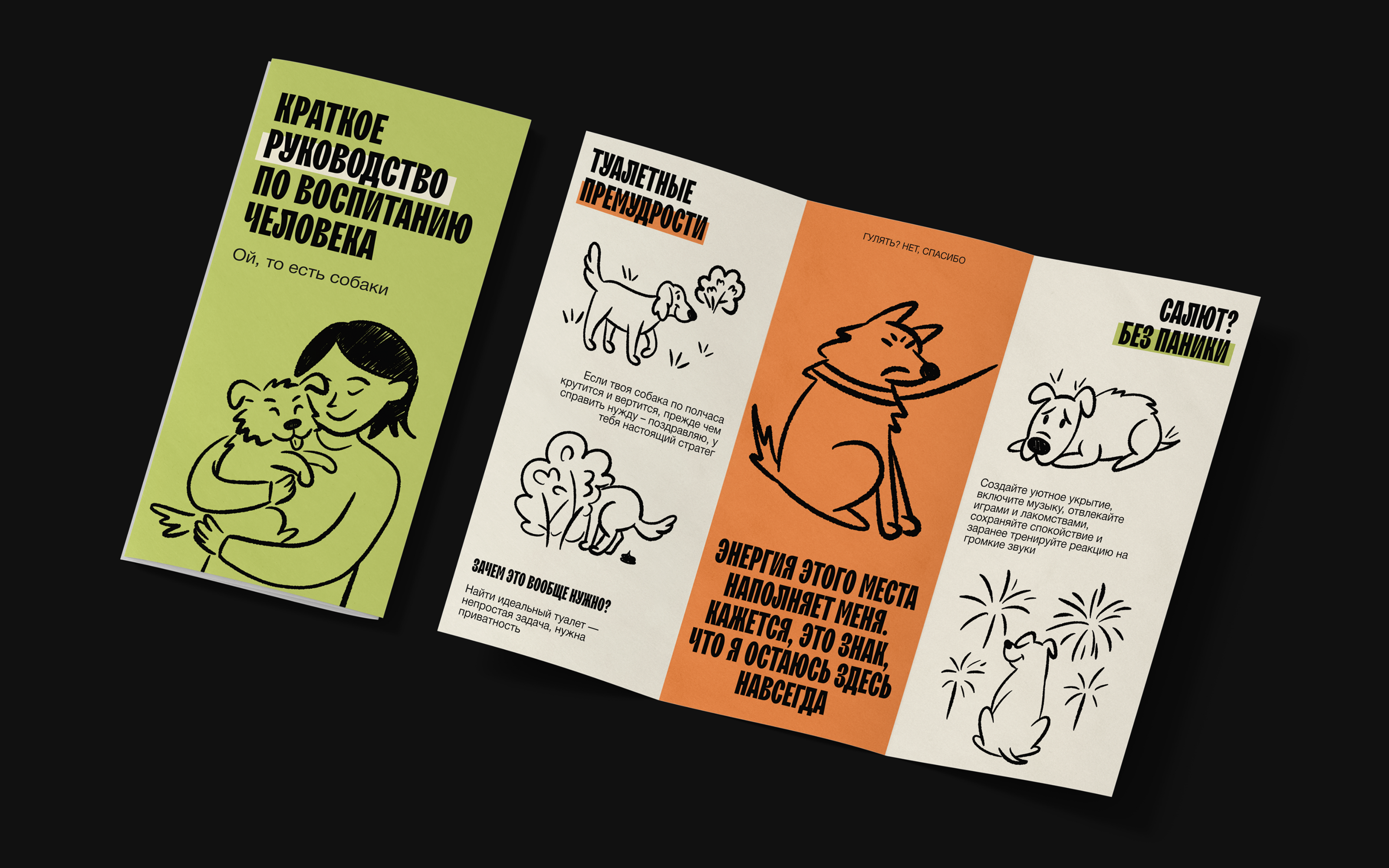 Dork | Брендинг и Айдентика — Изображение №7 — Брендинг, Графика на Dprofile