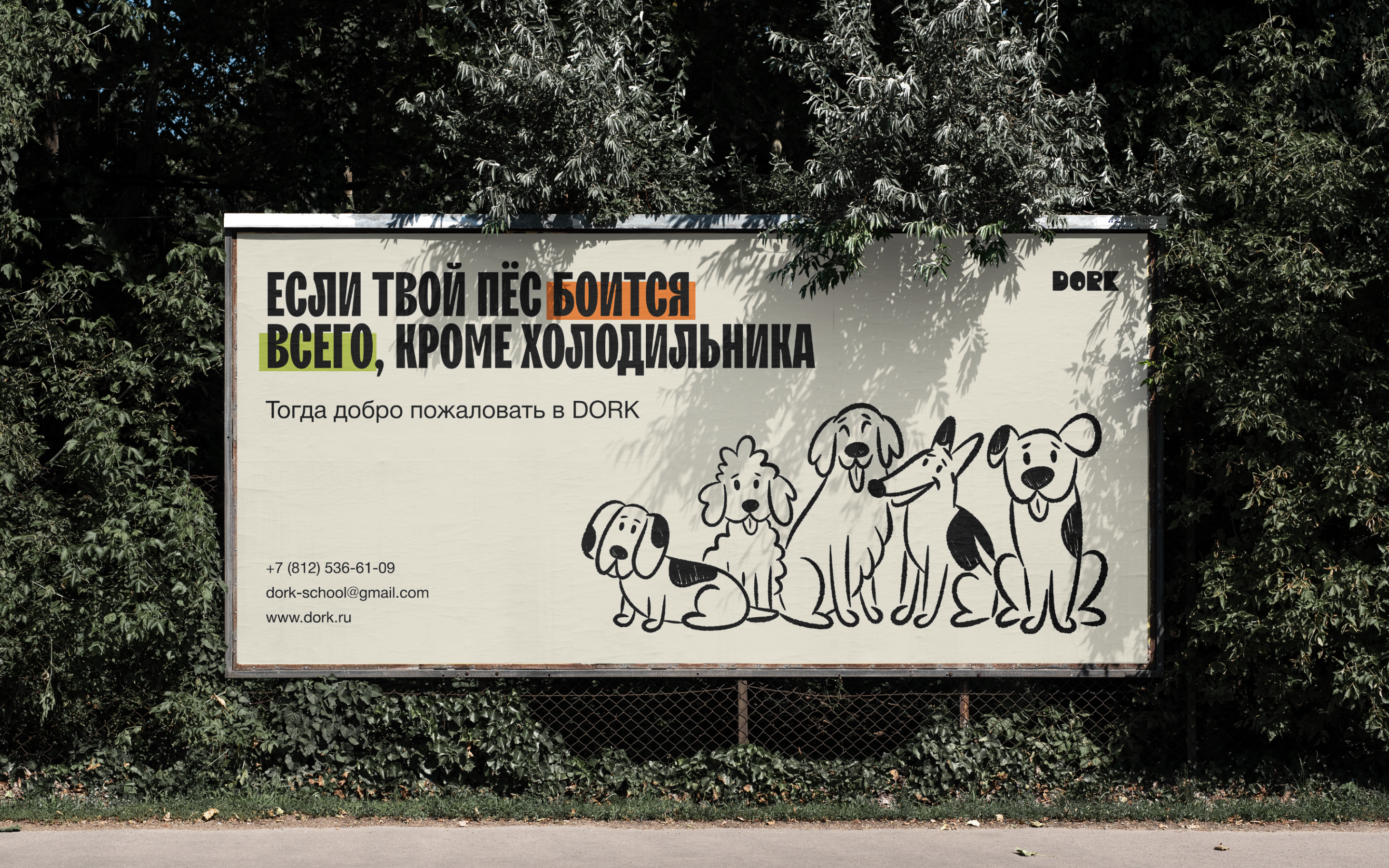 Dork | Брендинг и Айдентика — Изображение №14 — Брендинг, Графика на Dprofile