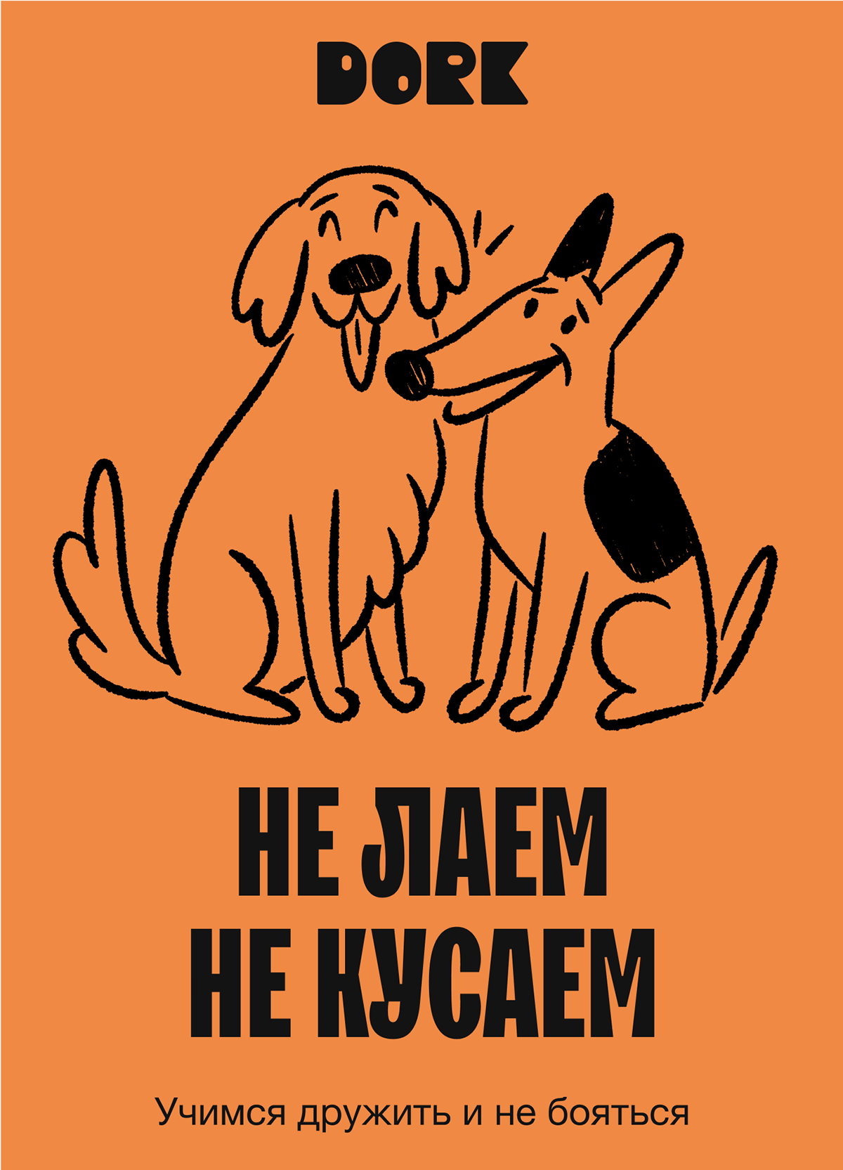 Dork | Брендинг и Айдентика — Изображение №13 — Брендинг, Графика на Dprofile