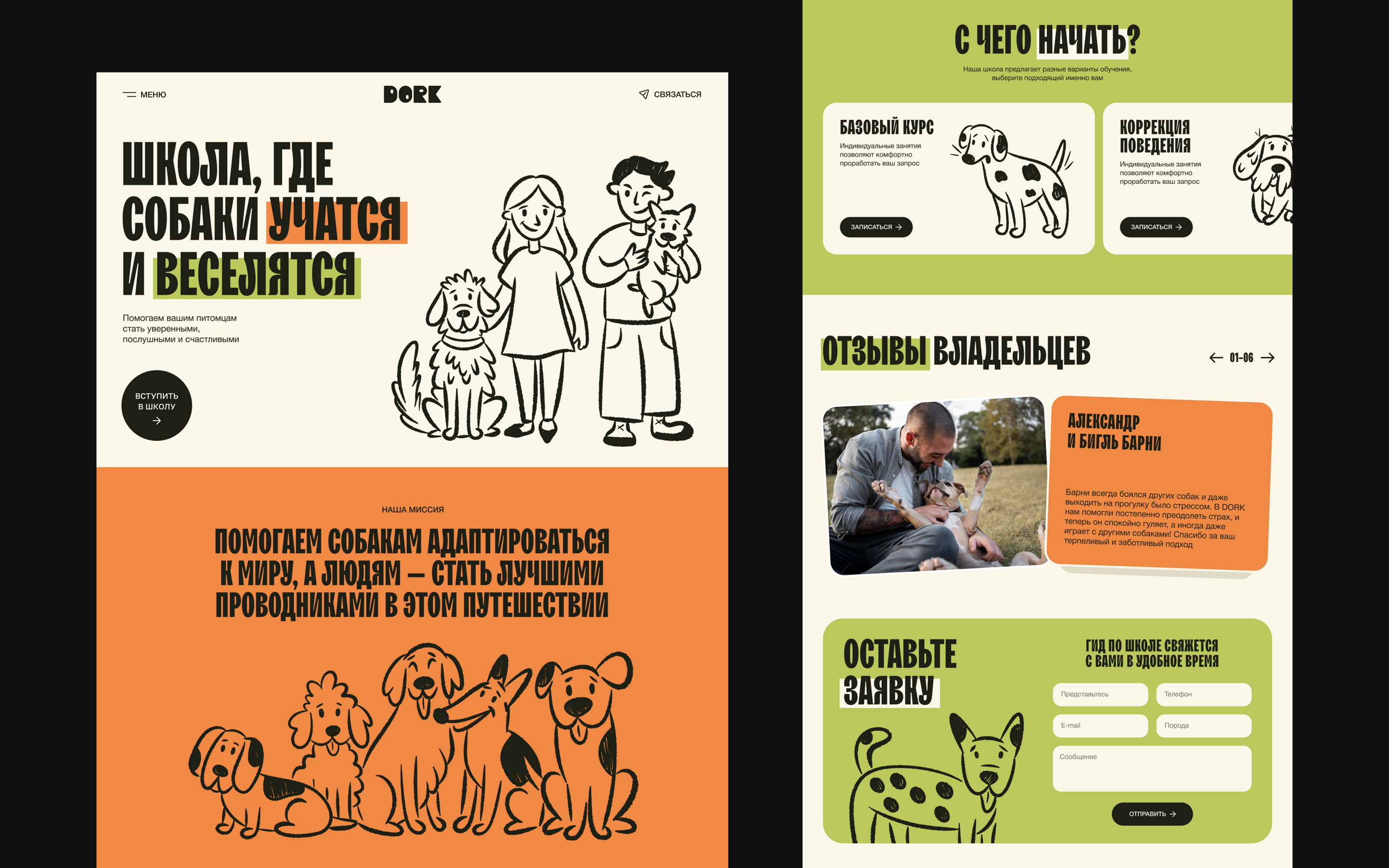 Dork | Брендинг и Айдентика — Изображение №9 — Брендинг, Графика на Dprofile