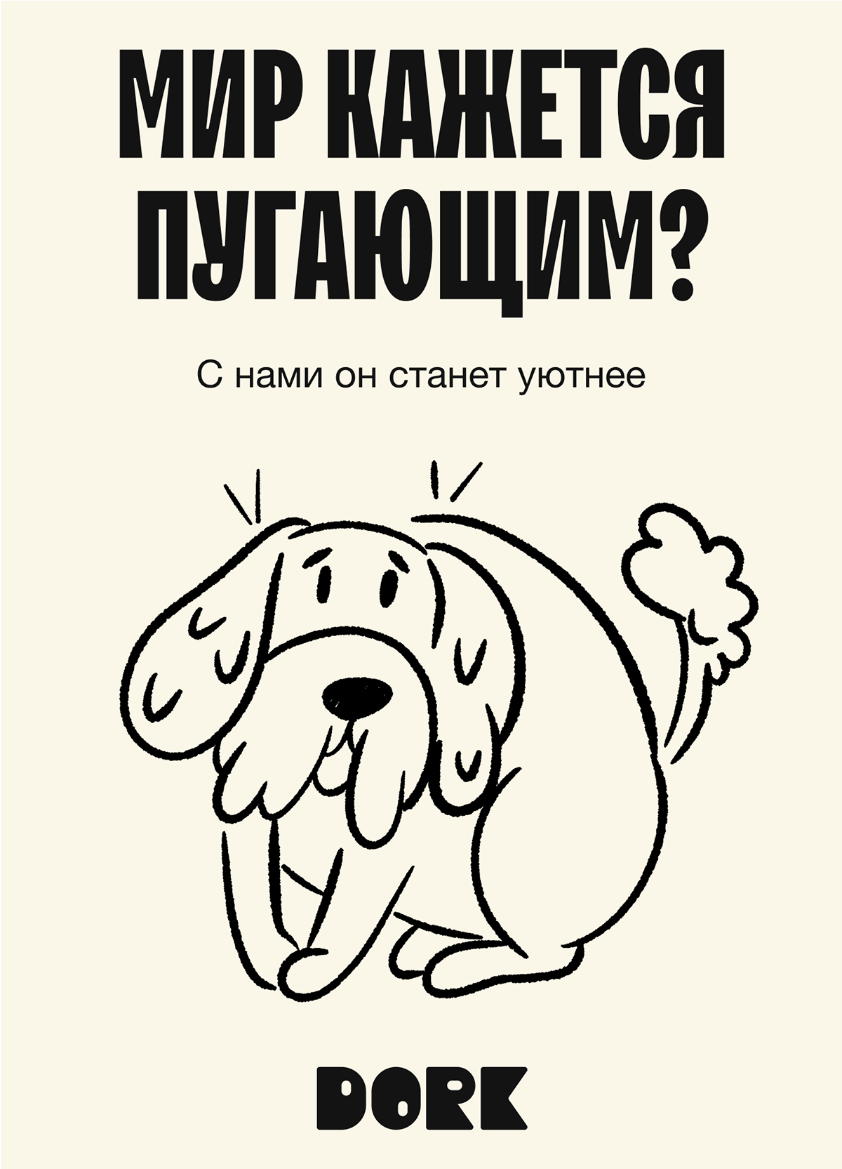 Dork | Брендинг и Айдентика — Изображение №12 — Брендинг, Графика на Dprofile