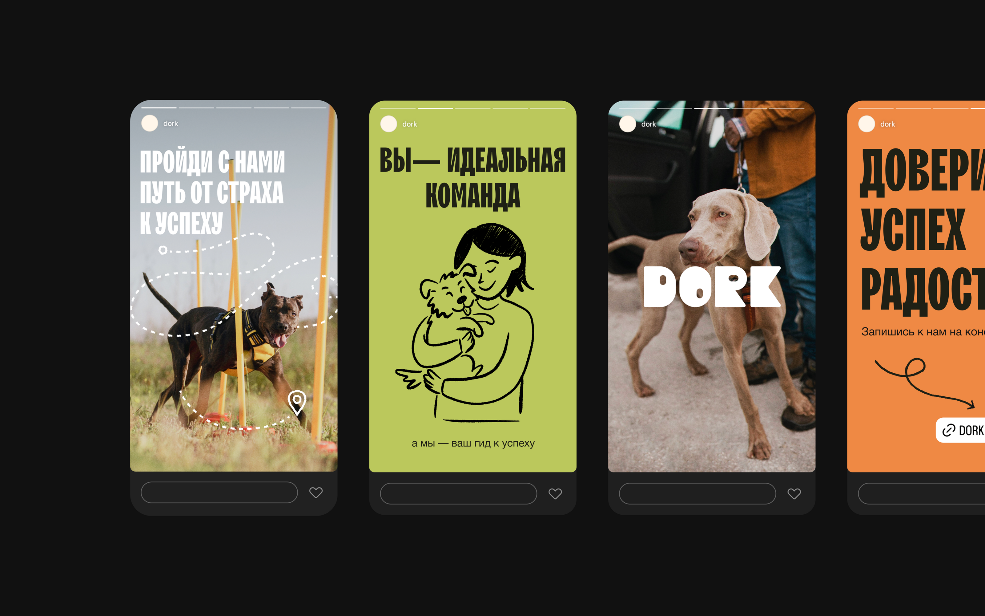 Dork | Брендинг и Айдентика — Изображение №3 — Брендинг, Графика на Dprofile