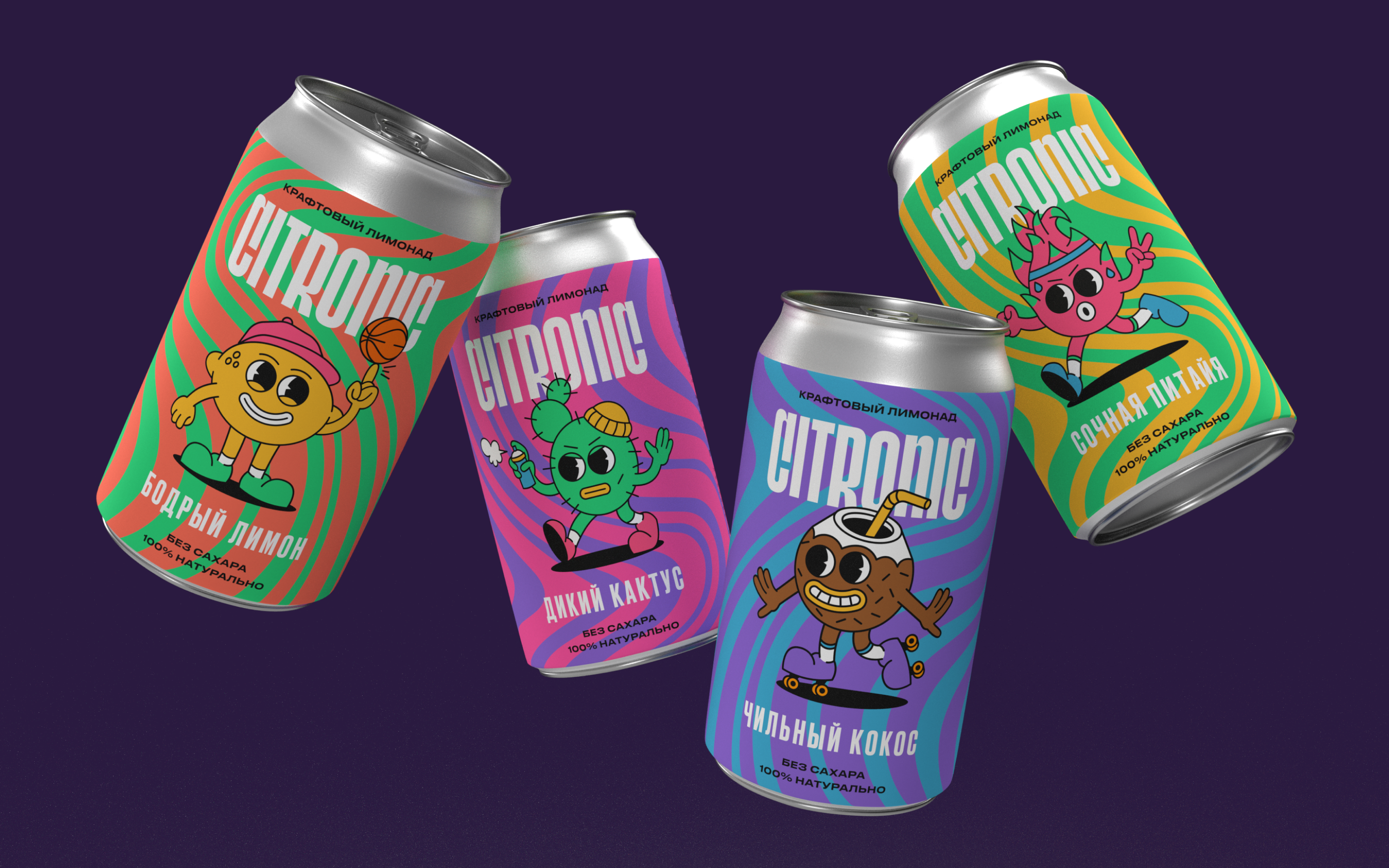Лимонады Citronic| Брендинг и айдентика — Изображение №5 — Брендинг, Иллюстрация на Dprofile