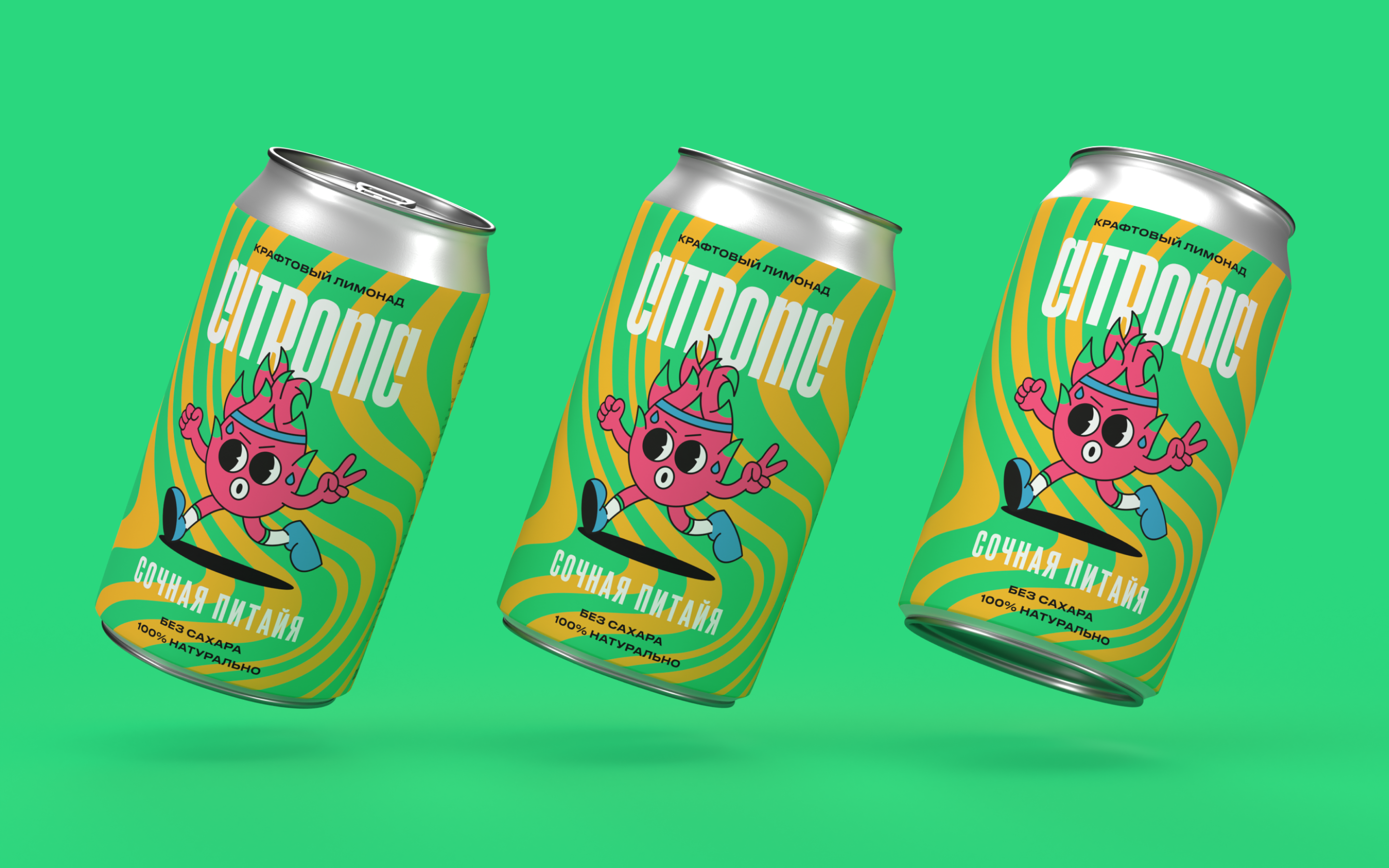 Лимонады Citronic| Брендинг и айдентика — Изображение №8 — Брендинг, Иллюстрация на Dprofile