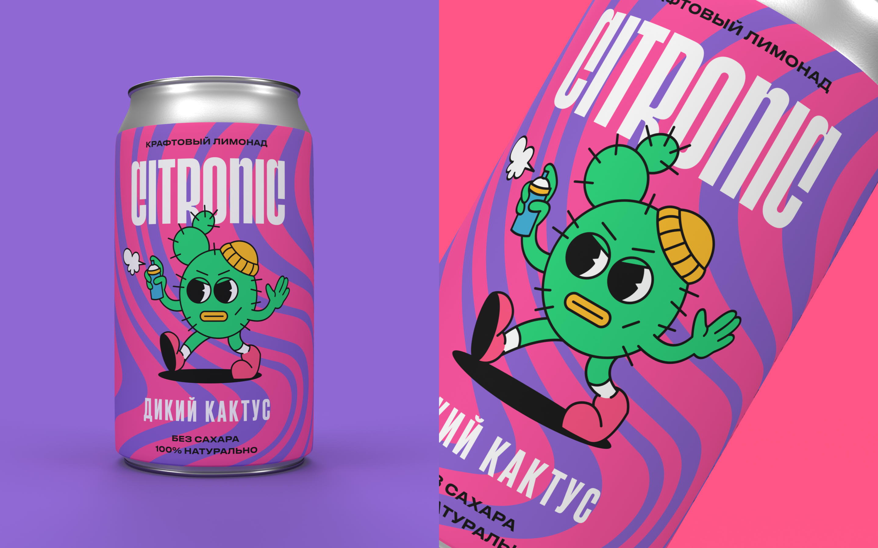 Лимонады Citronic| Брендинг и айдентика — Изображение №6 — Брендинг, Иллюстрация на Dprofile