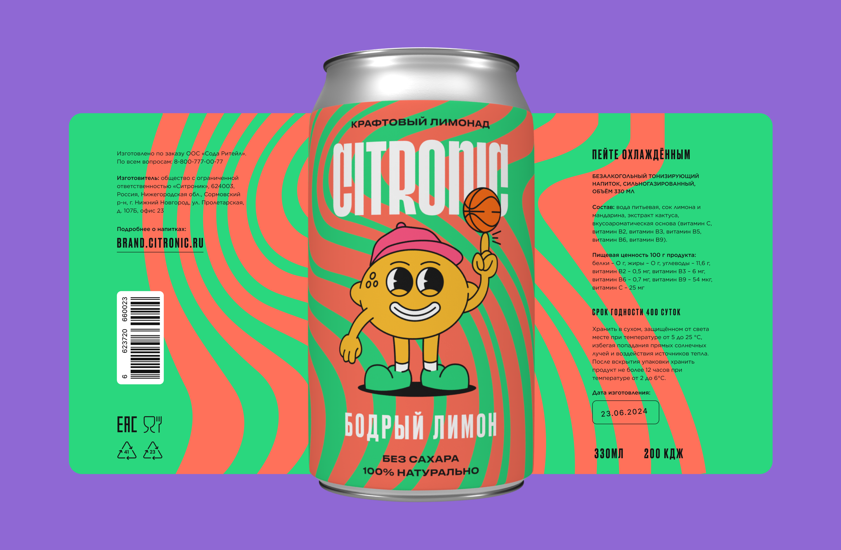 Лимонады Citronic| Брендинг и айдентика — Изображение №4 — Брендинг, Иллюстрация на Dprofile