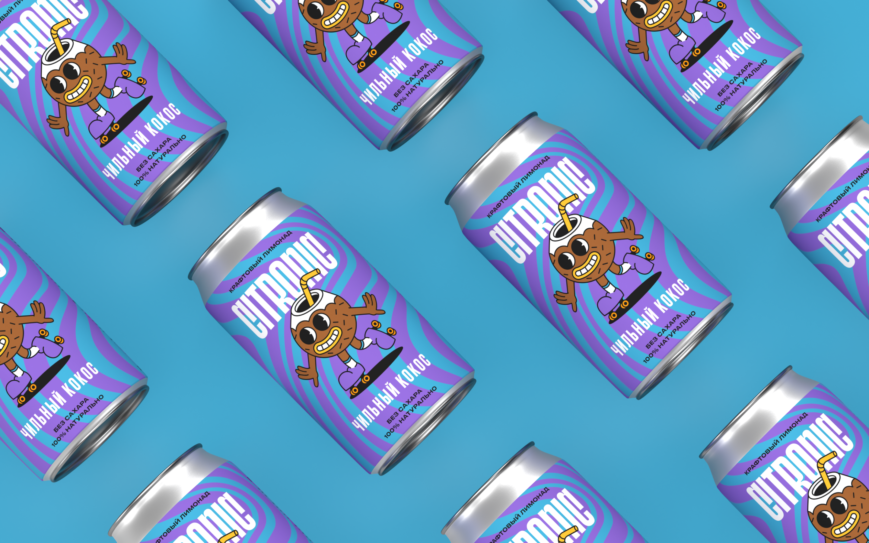 Лимонады Citronic| Брендинг и айдентика — Изображение №10 — Брендинг, Иллюстрация на Dprofile