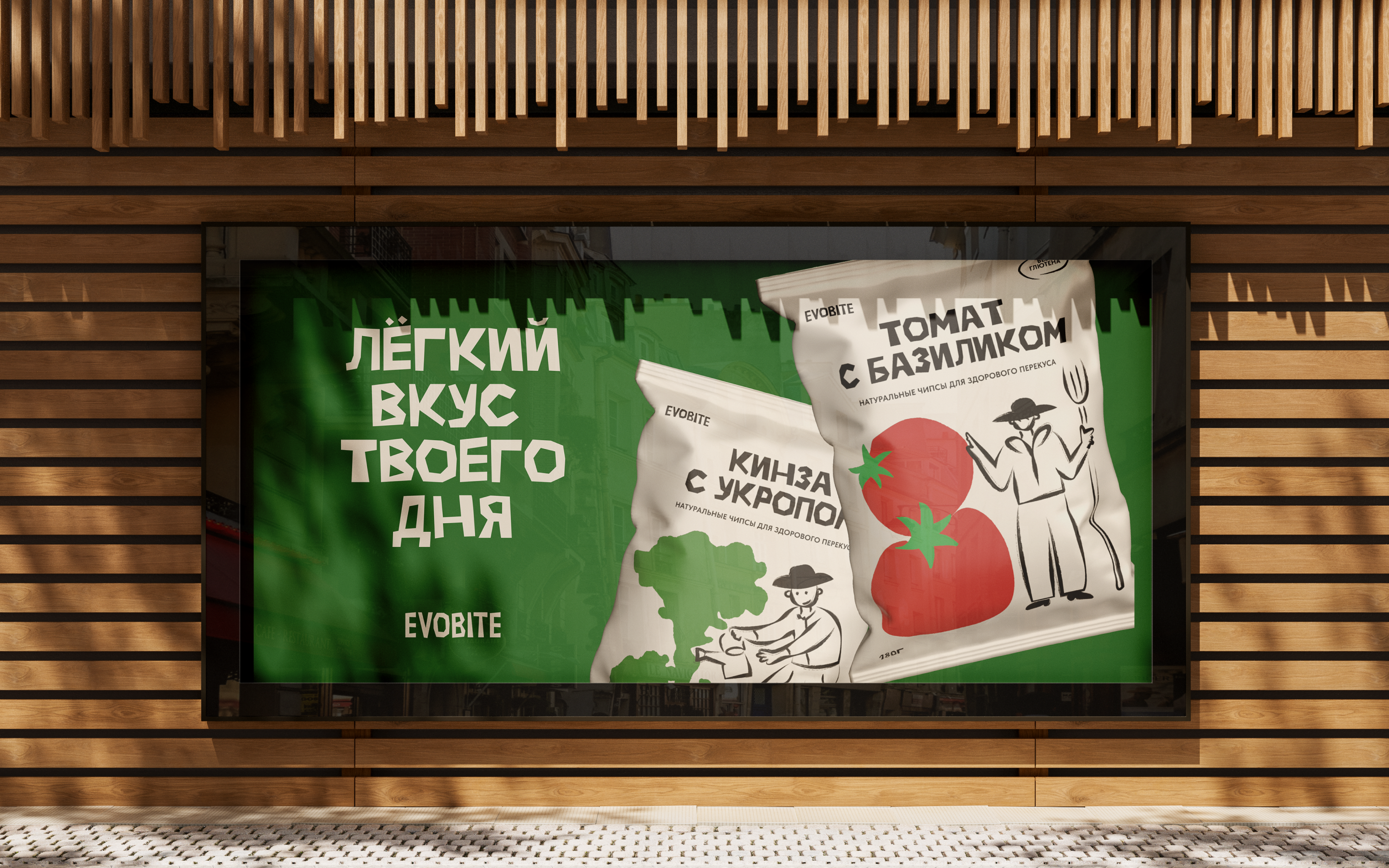 Чипсы Evobite | Упаковка и айдентика — Изображение №12 — Брендинг на Dprofile