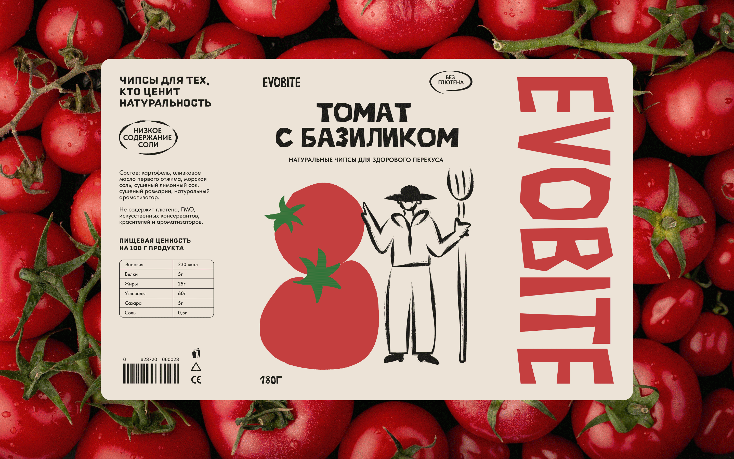 Чипсы Evobite | Упаковка и айдентика — Изображение №4 — Брендинг на Dprofile