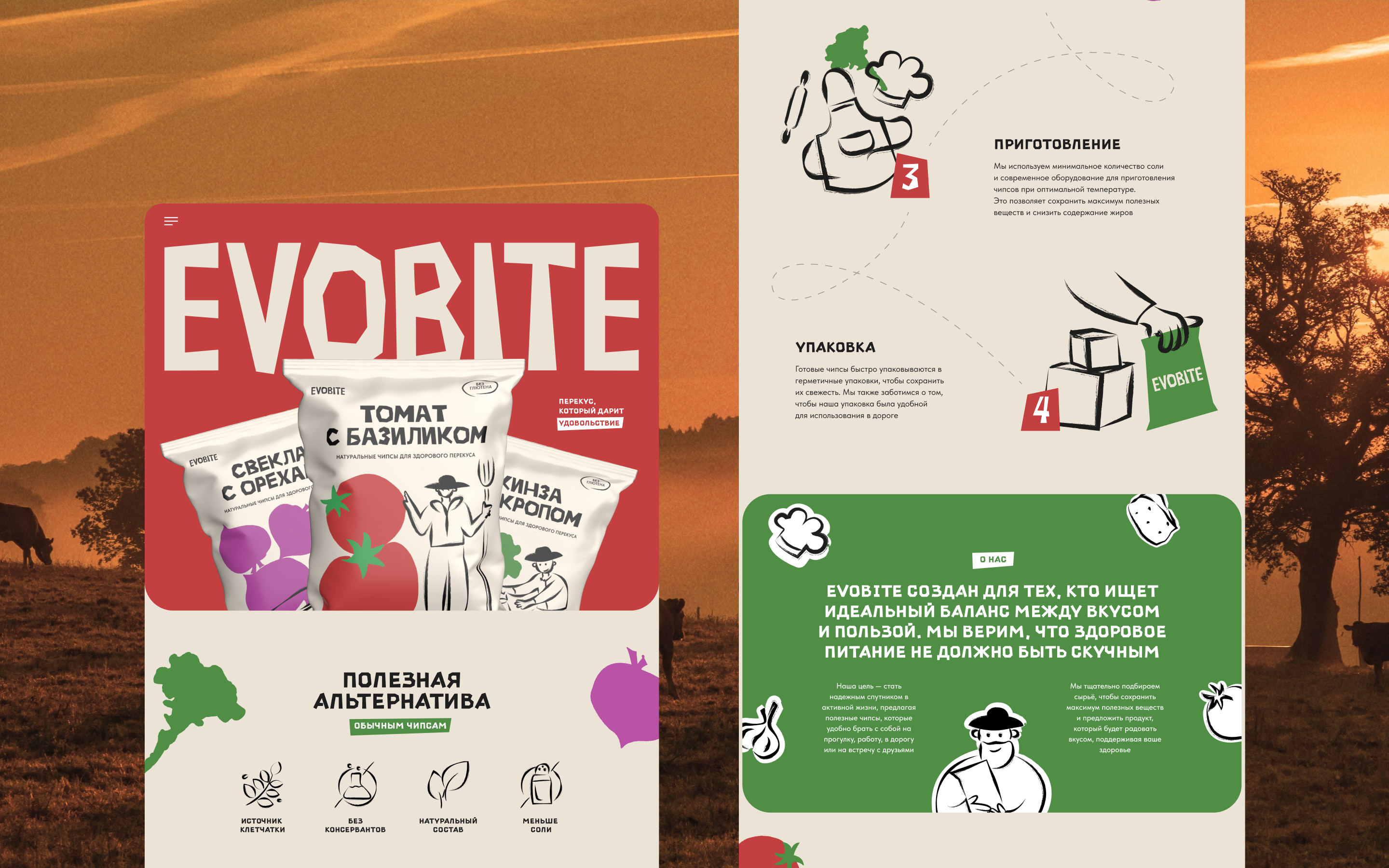 Чипсы Evobite | Упаковка и айдентика — Изображение №8 — Брендинг на Dprofile