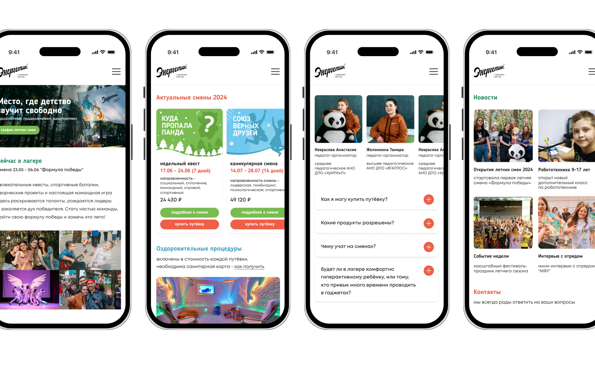 UX UI дизайн детского оздоровительного центра — Изображение №9 — Интерфейсы на Dprofile