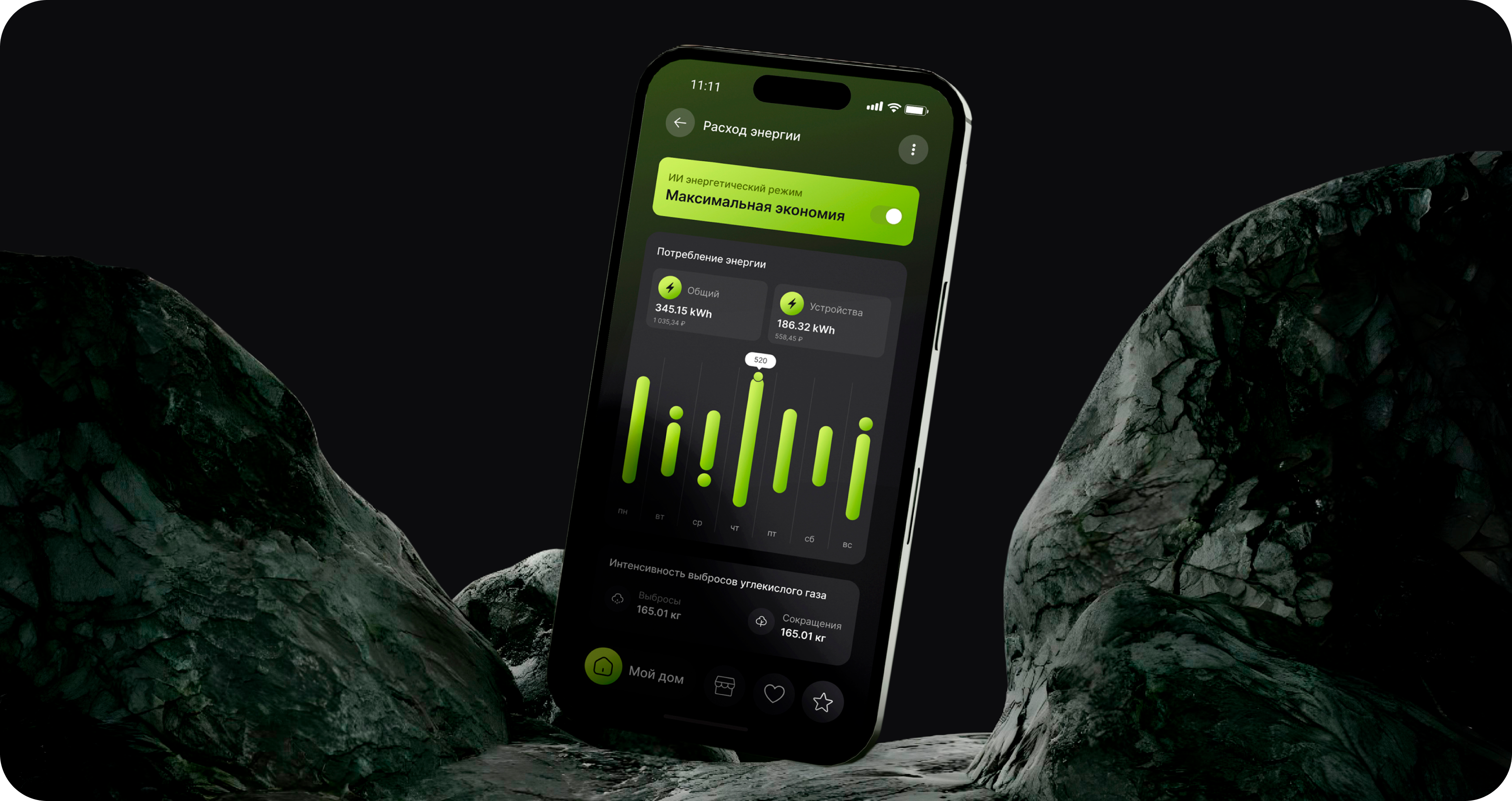 Мобильное приложение Smart Insyte — Изображение №9 — Интерфейсы, Графика на Dprofile