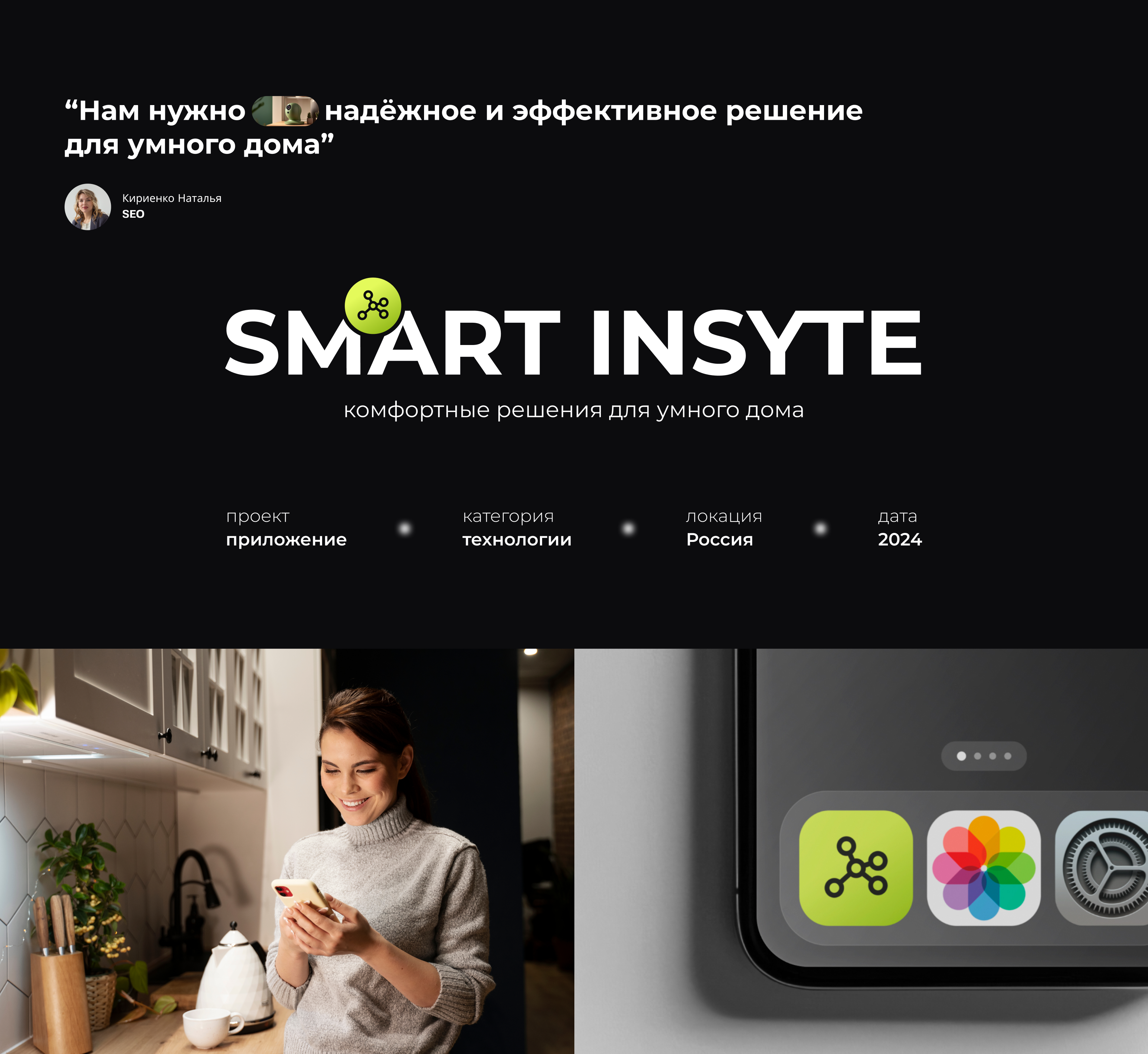 Мобильное приложение Smart Insyte — Изображение №1 — Интерфейсы, Графика на Dprofile