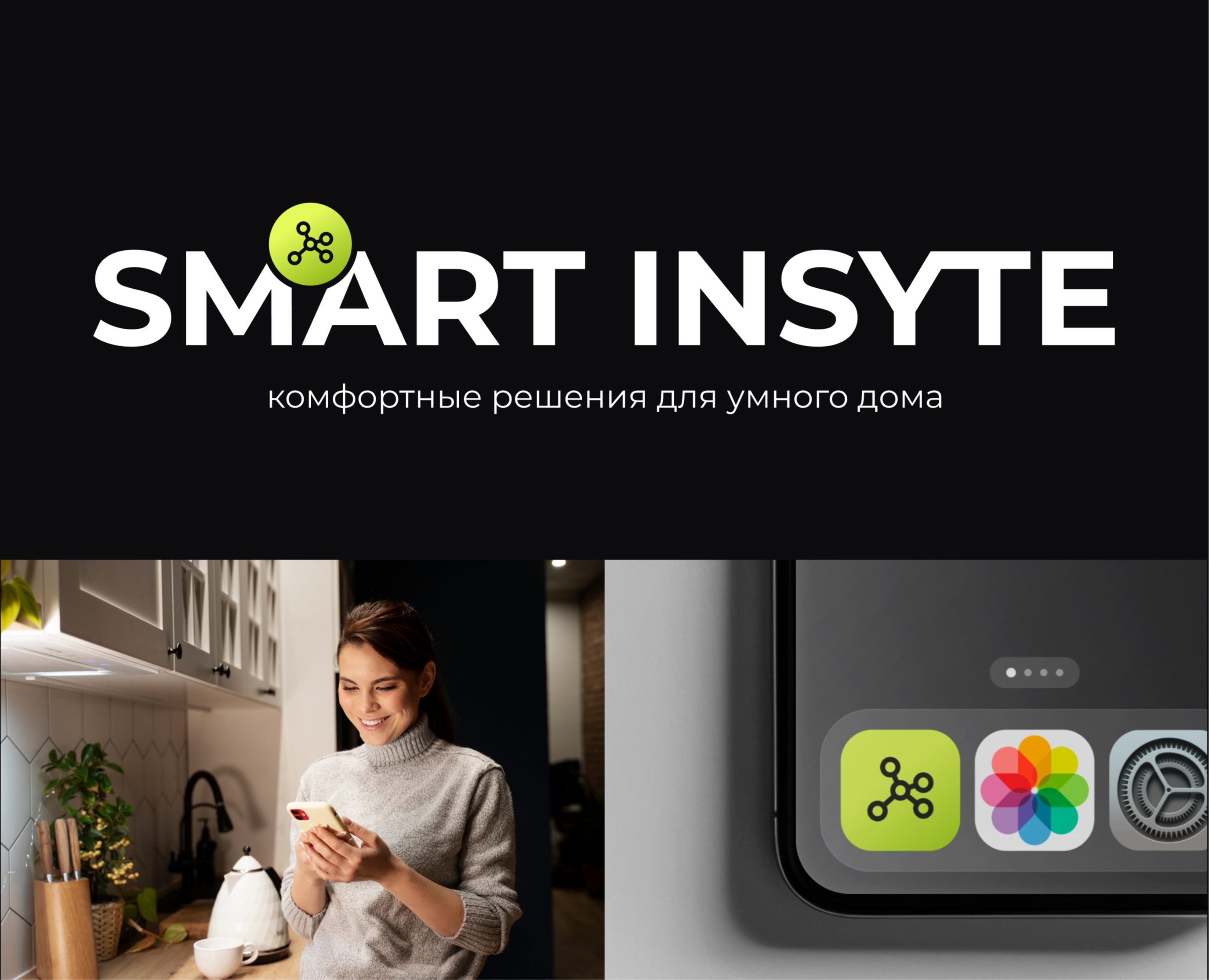 Мобильное приложение Smart Insyte — Интерфейсы, Графика на Dprofile