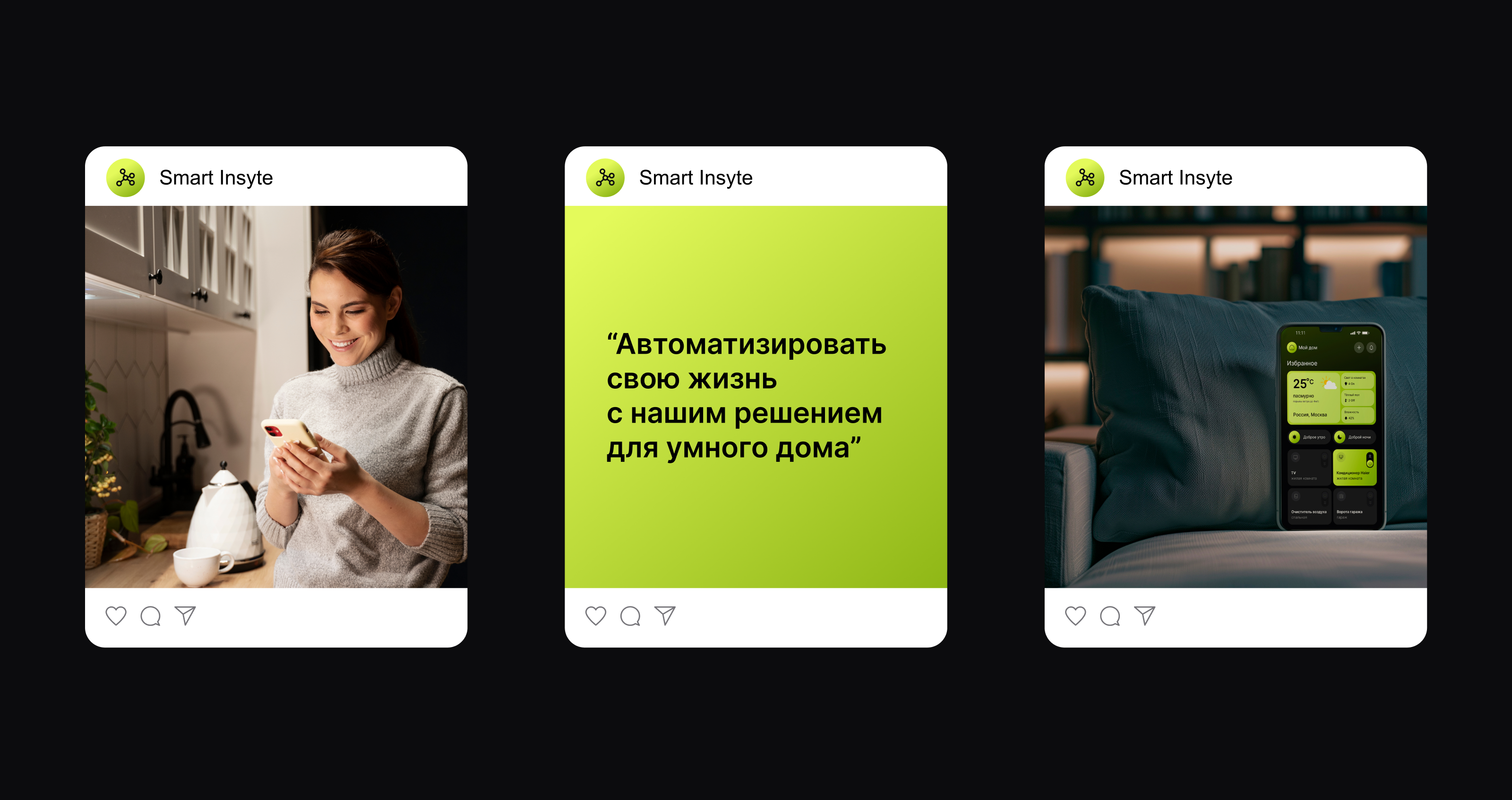 Мобильное приложение Smart Insyte — Изображение №8 — Интерфейсы, Графика на Dprofile