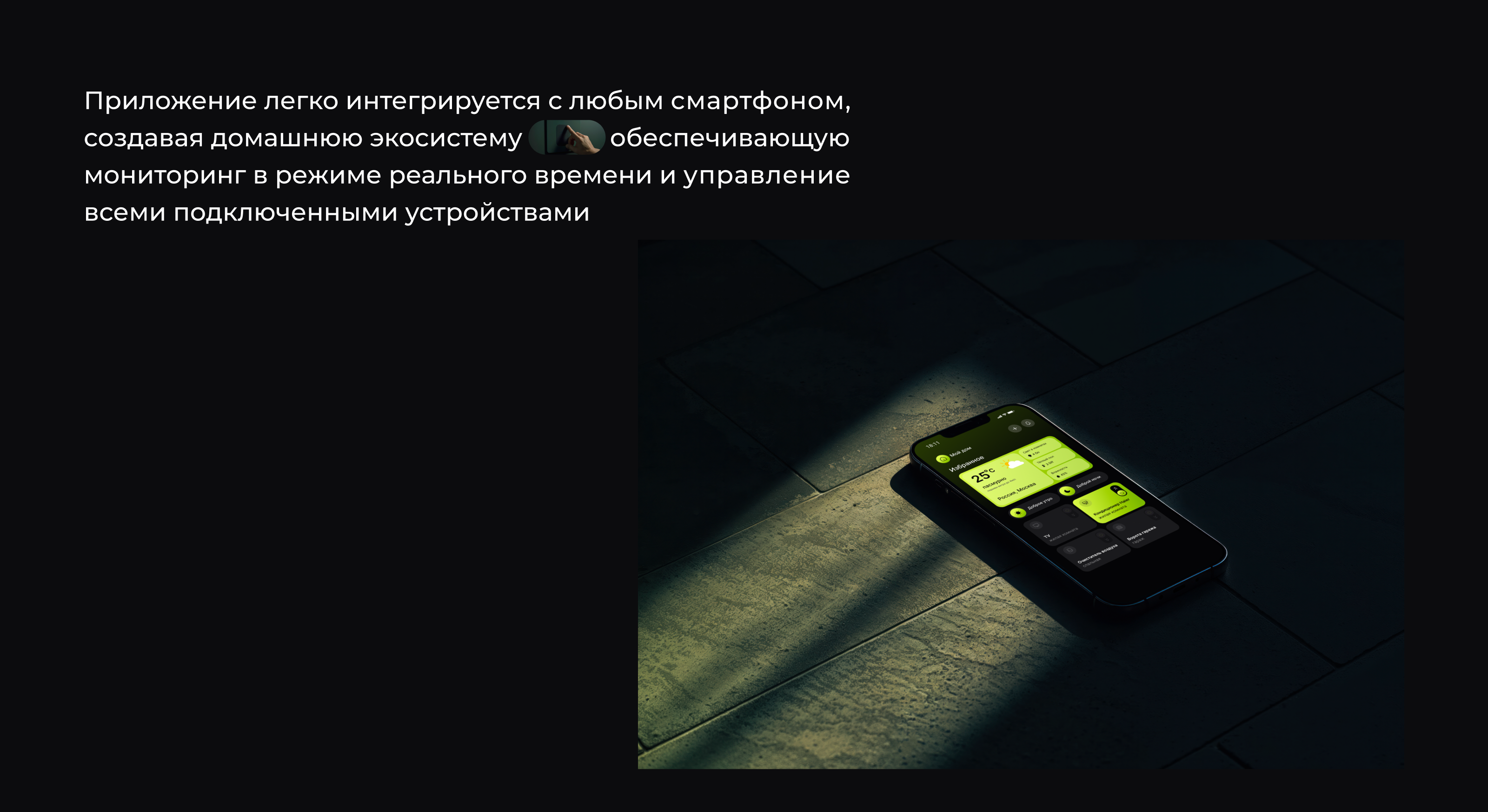Мобильное приложение Smart Insyte — Изображение №11 — Интерфейсы, Графика на Dprofile