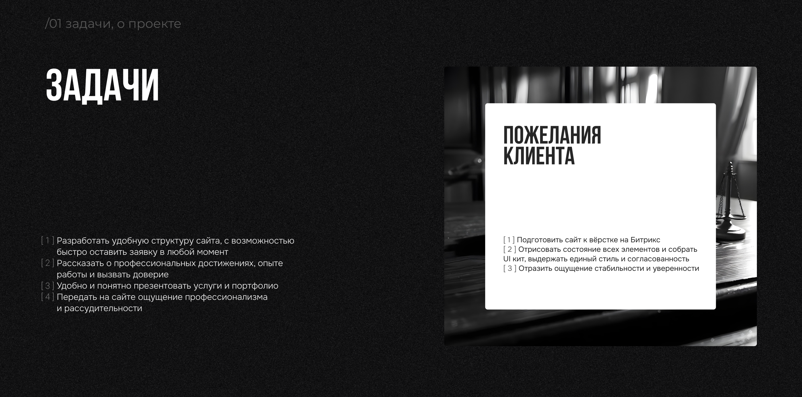Дизайн сайта для адвоката — Изображение №2 — Интерфейсы на Dprofile