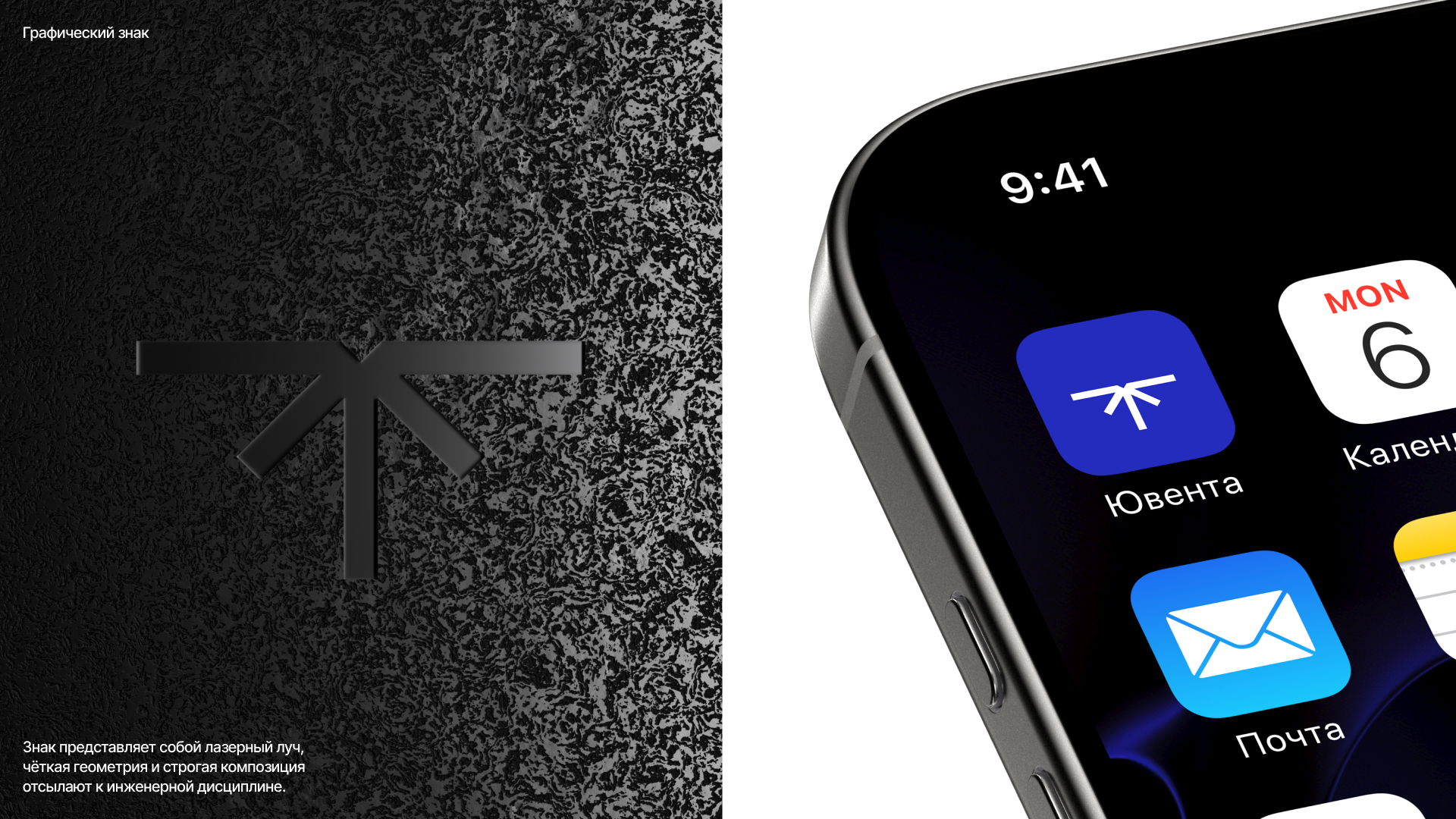 ЮВЕНТА® — Изображение №2 — Интерфейсы, Брендинг на Dprofile