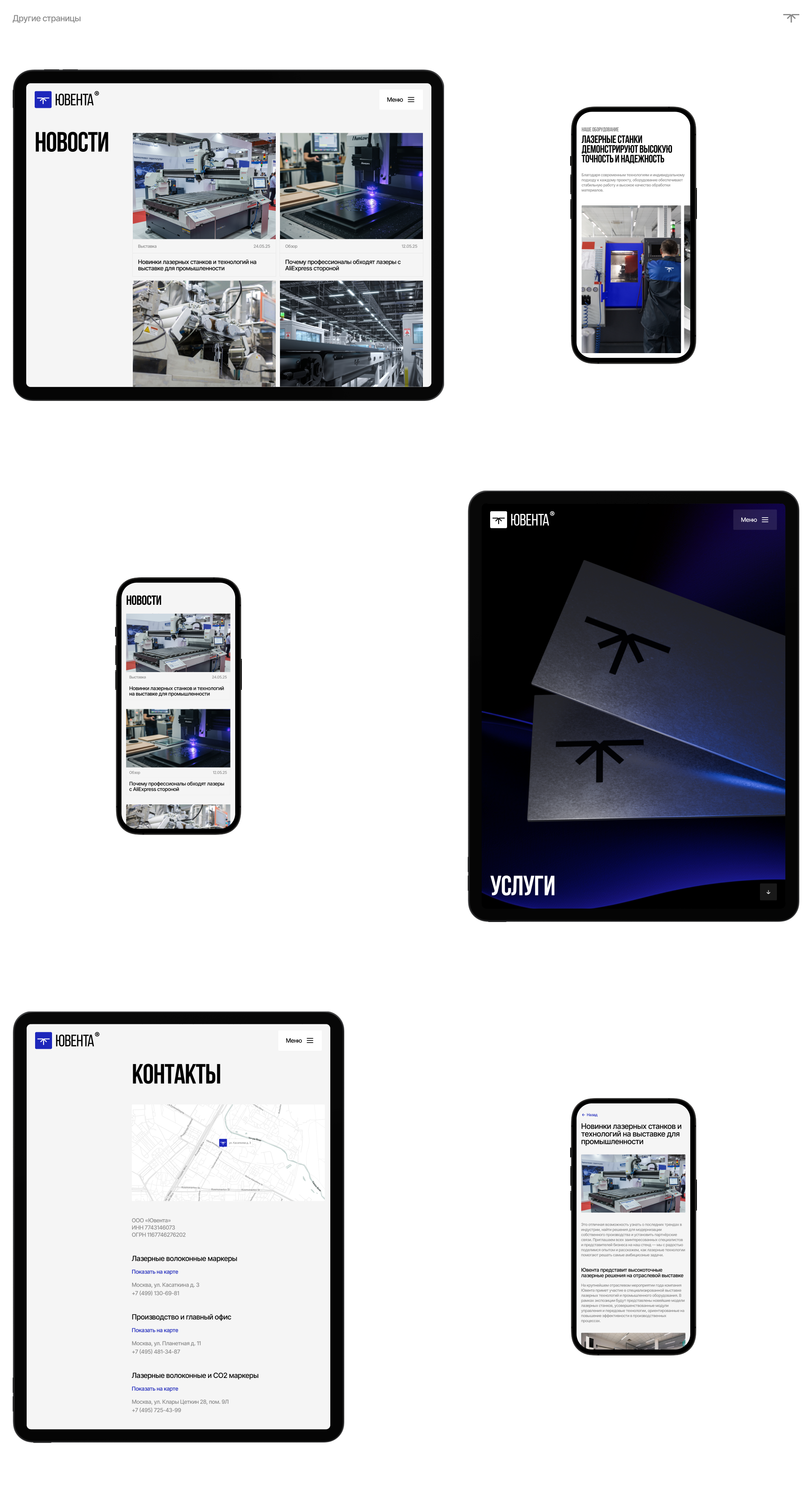 ЮВЕНТА® — Изображение №11 — Интерфейсы, Брендинг на Dprofile