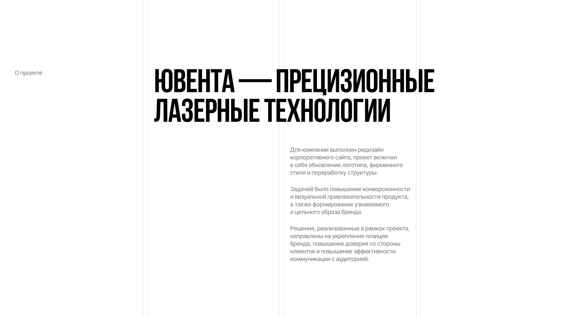 ЮВЕНТА® — Изображение №1 — Интерфейсы, Брендинг на Dprofile